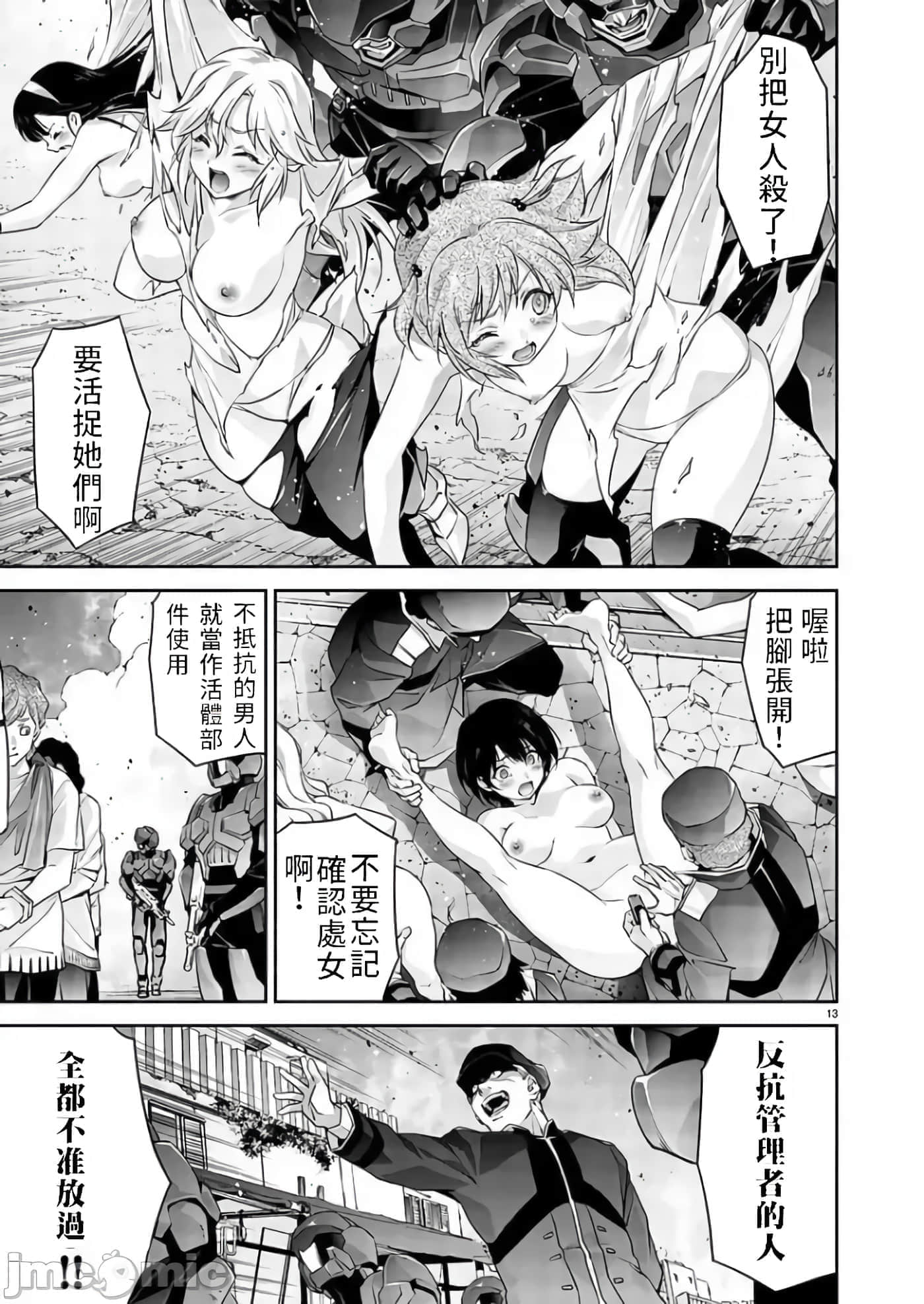 第 12 页