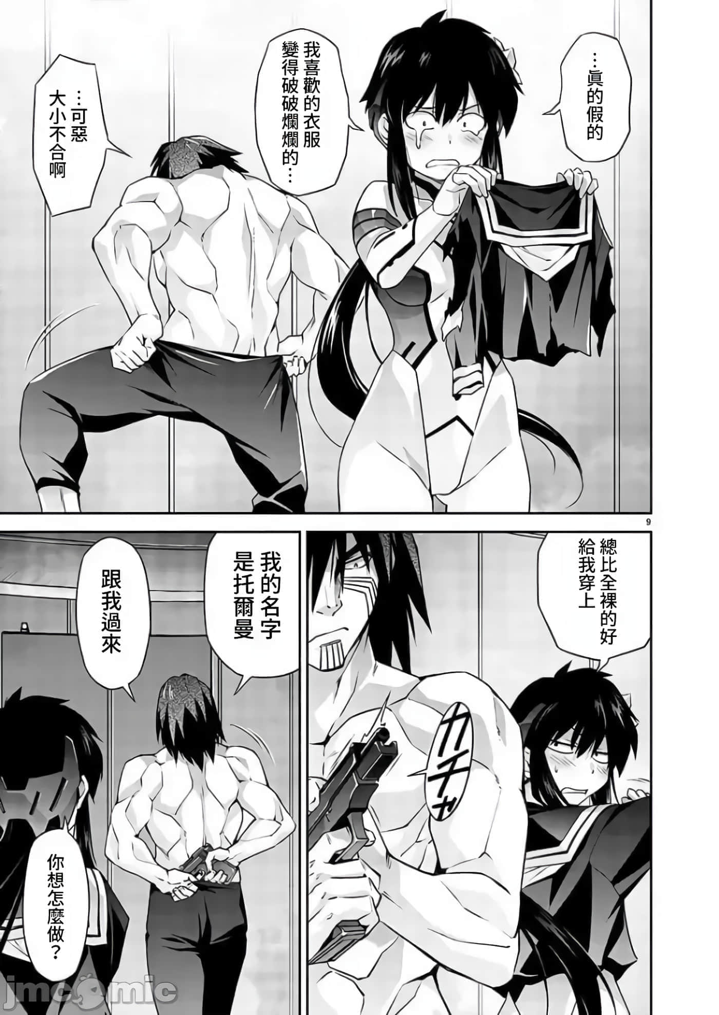 第 10 页