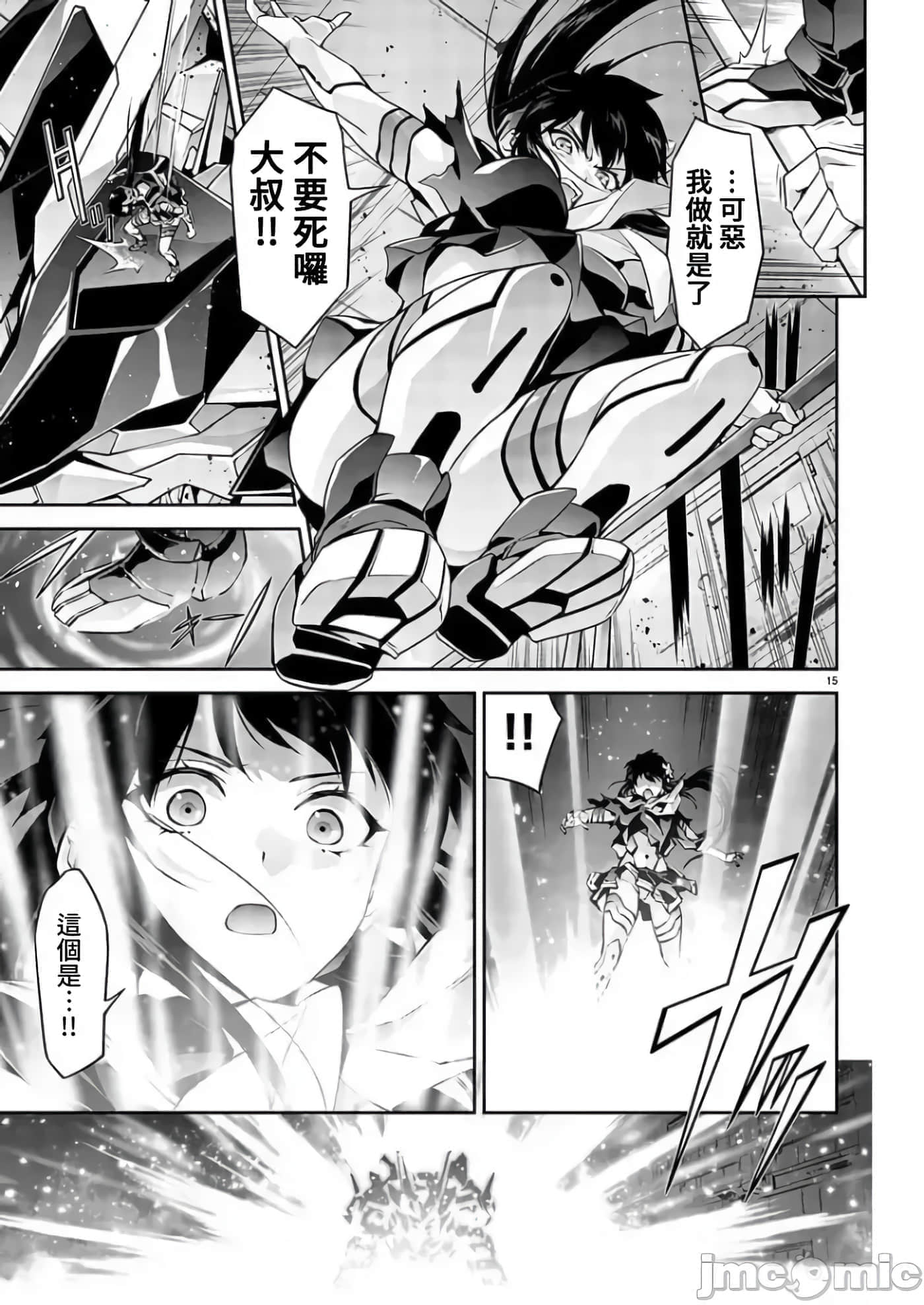 第 16 页