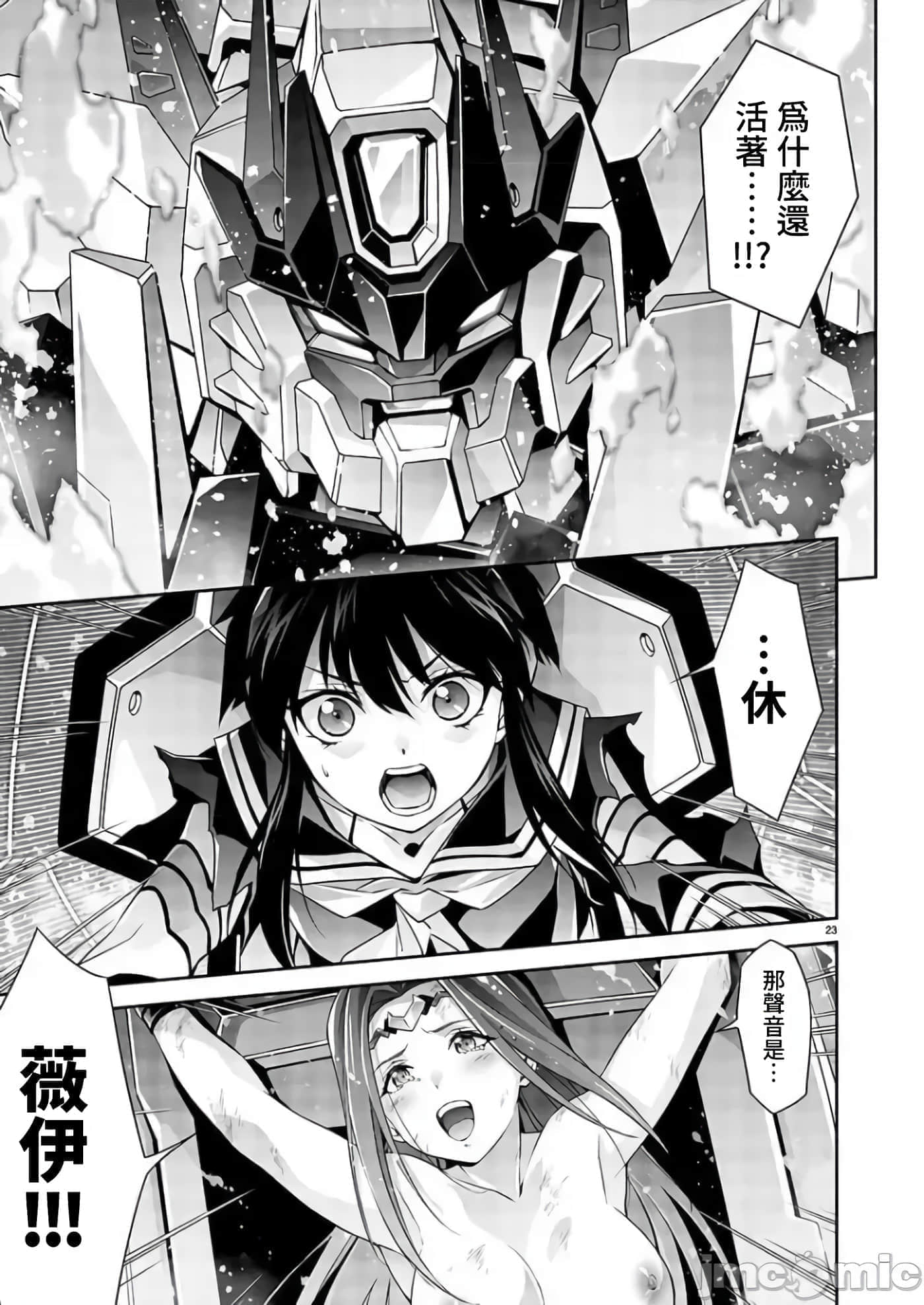第 23 页
