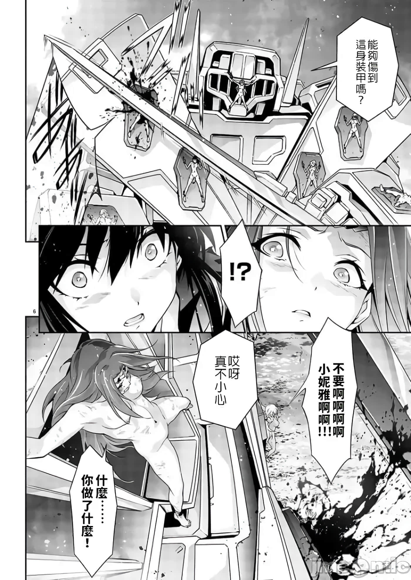 第 6 页
