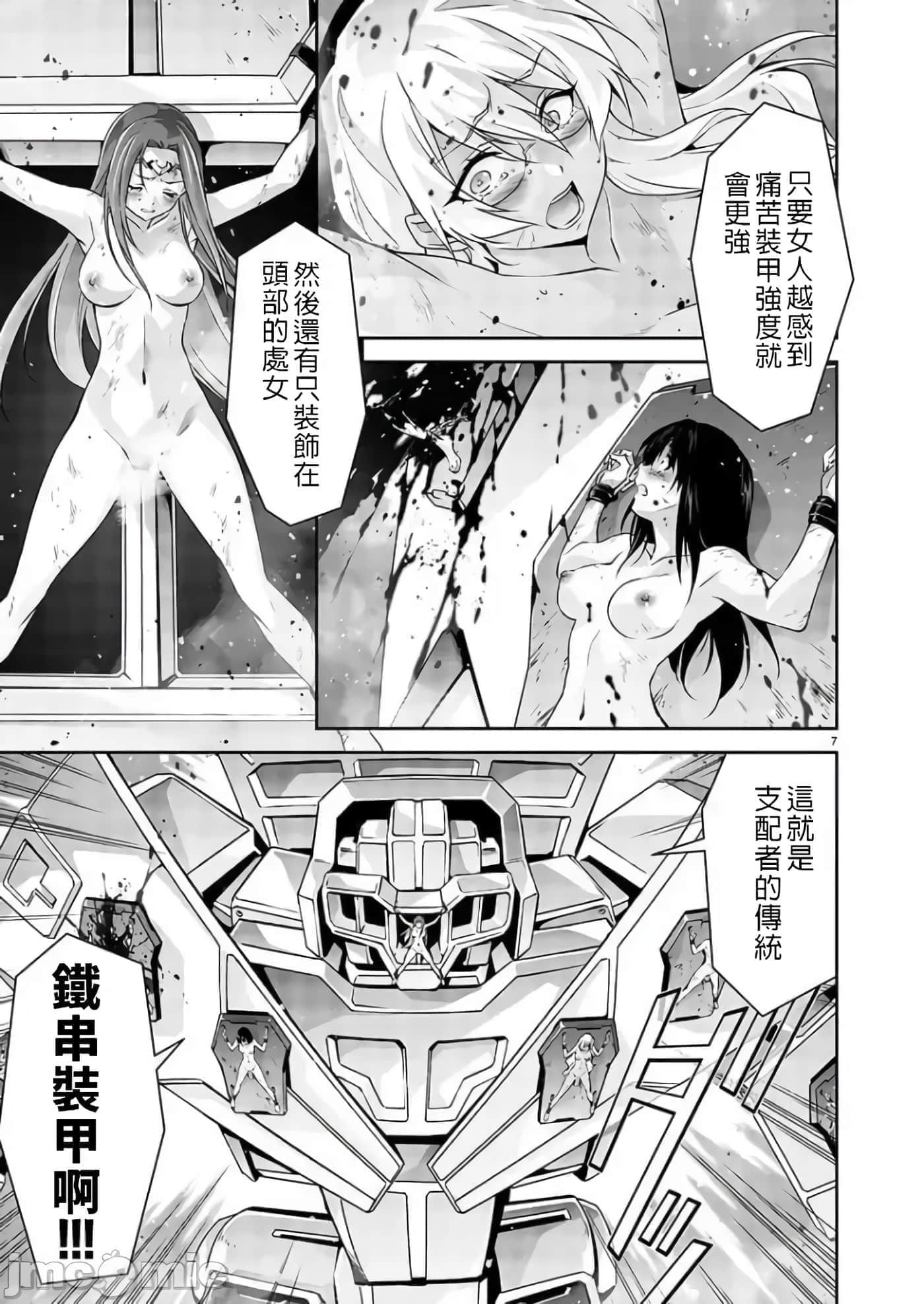 第 7 页