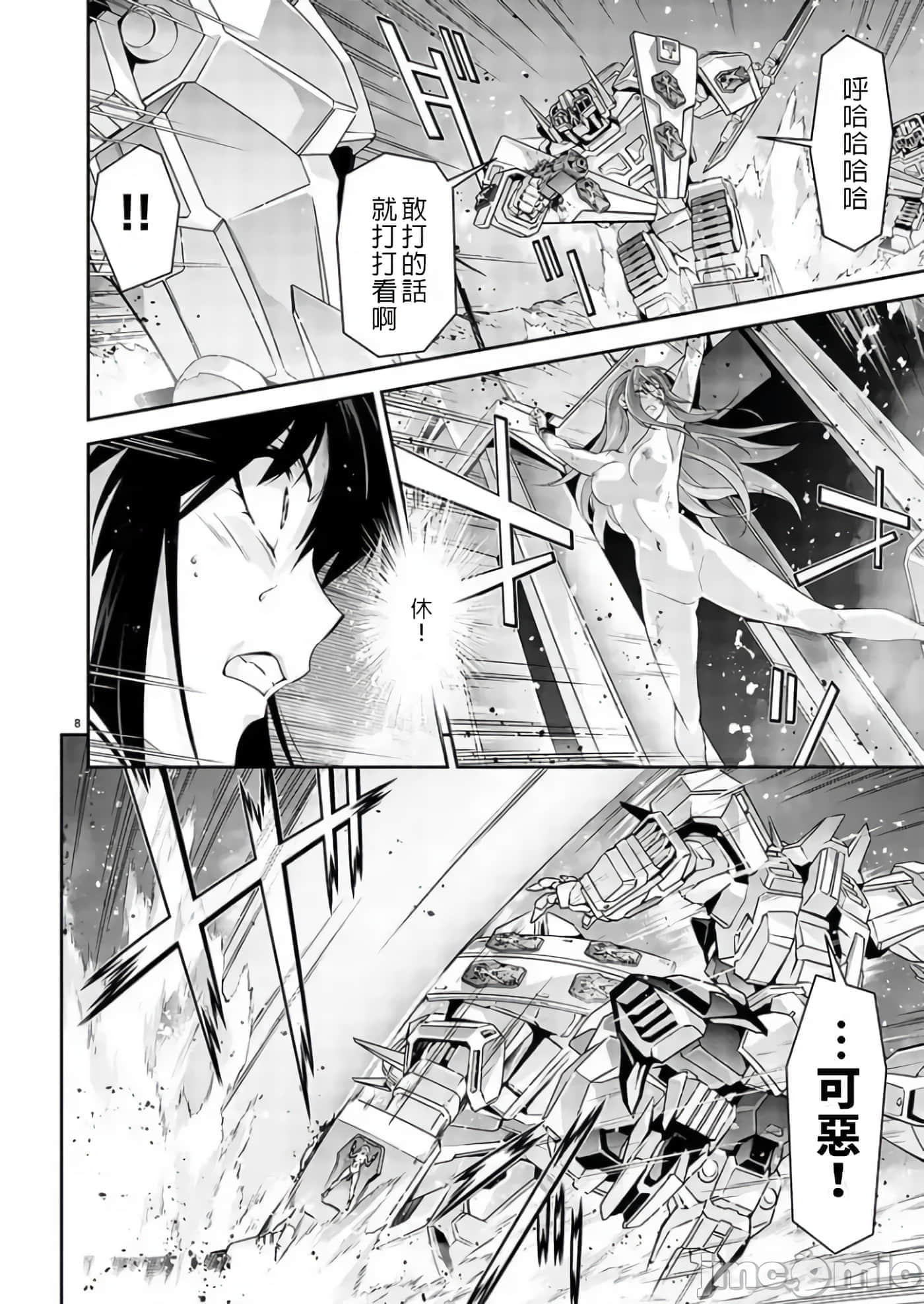 第 8 页