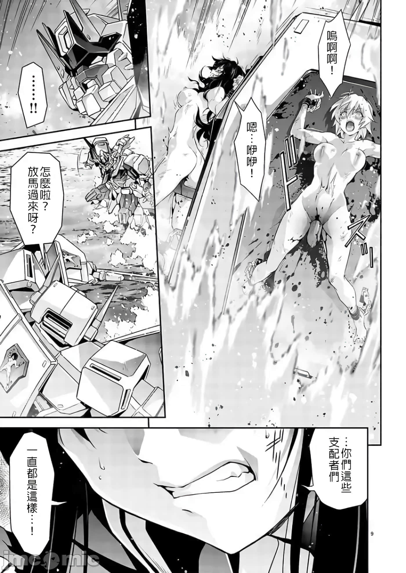 第 9 页