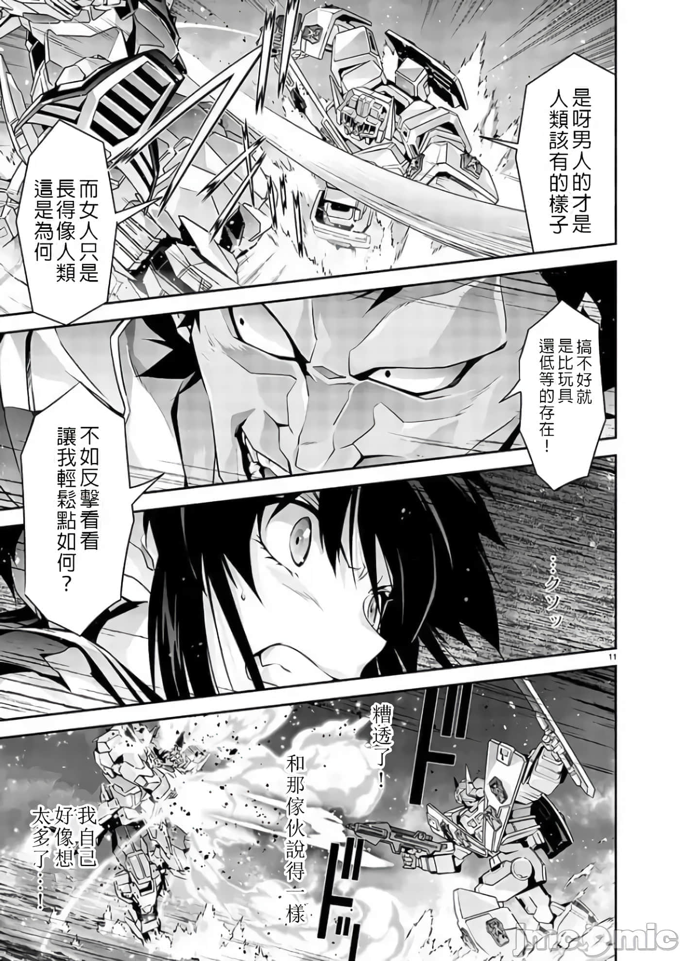 第 11 页