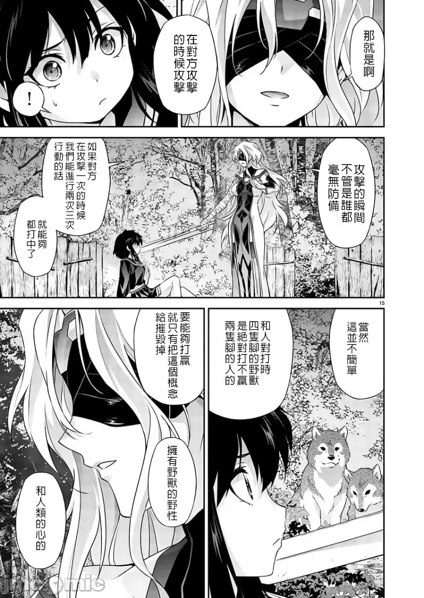 第 15 页