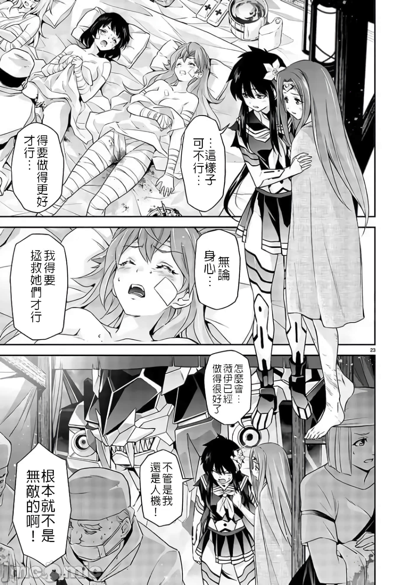 第 23 页