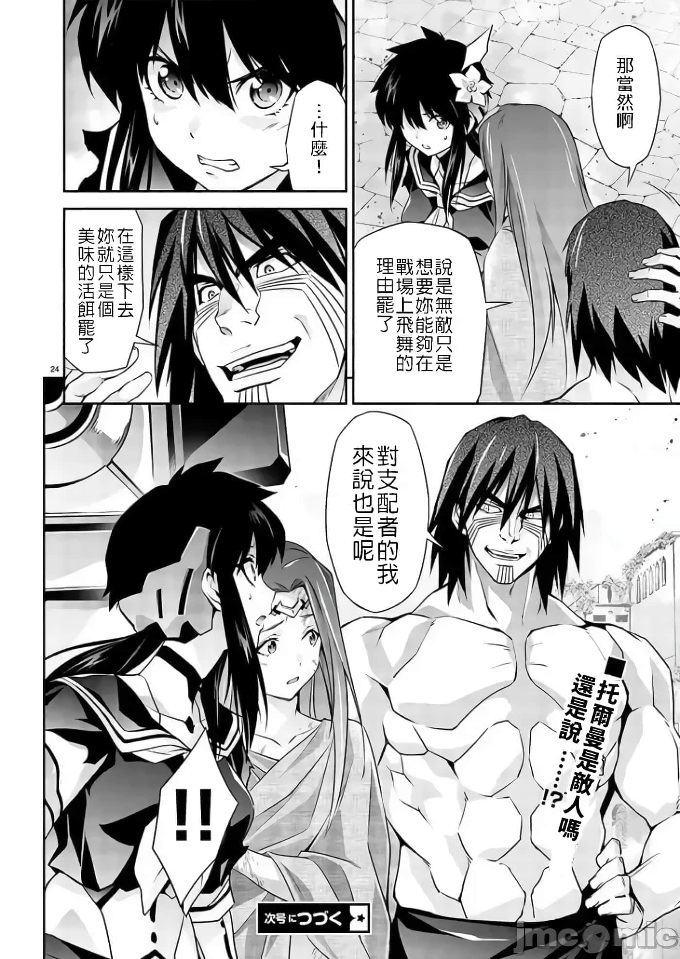 第 24 页