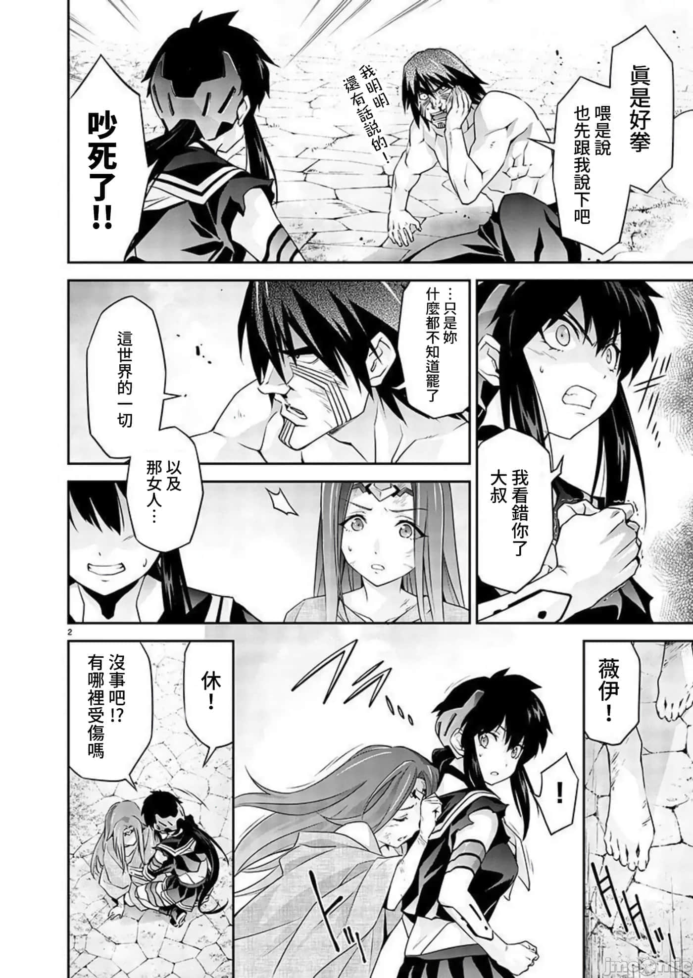 第 2 页