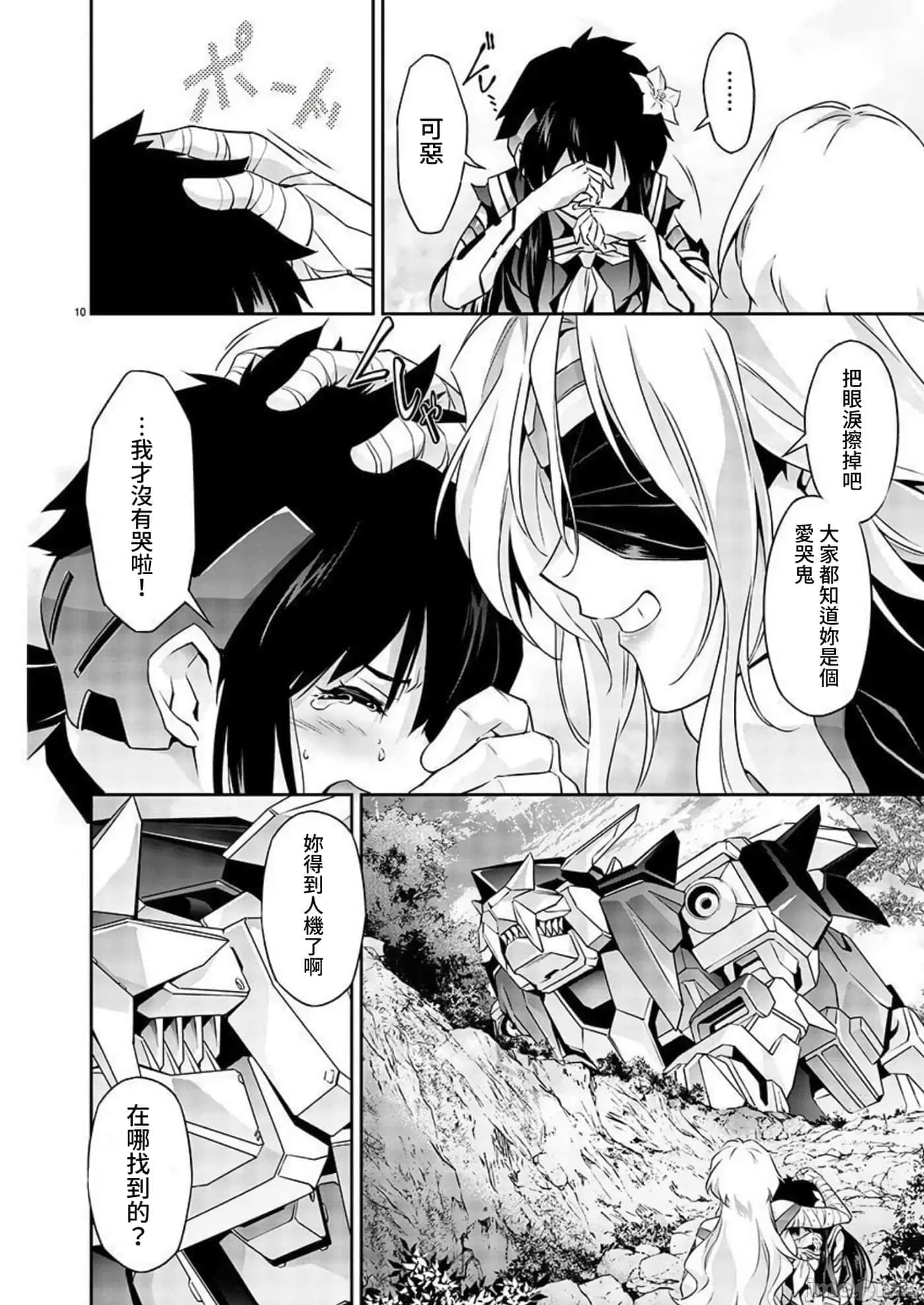 第 9 页