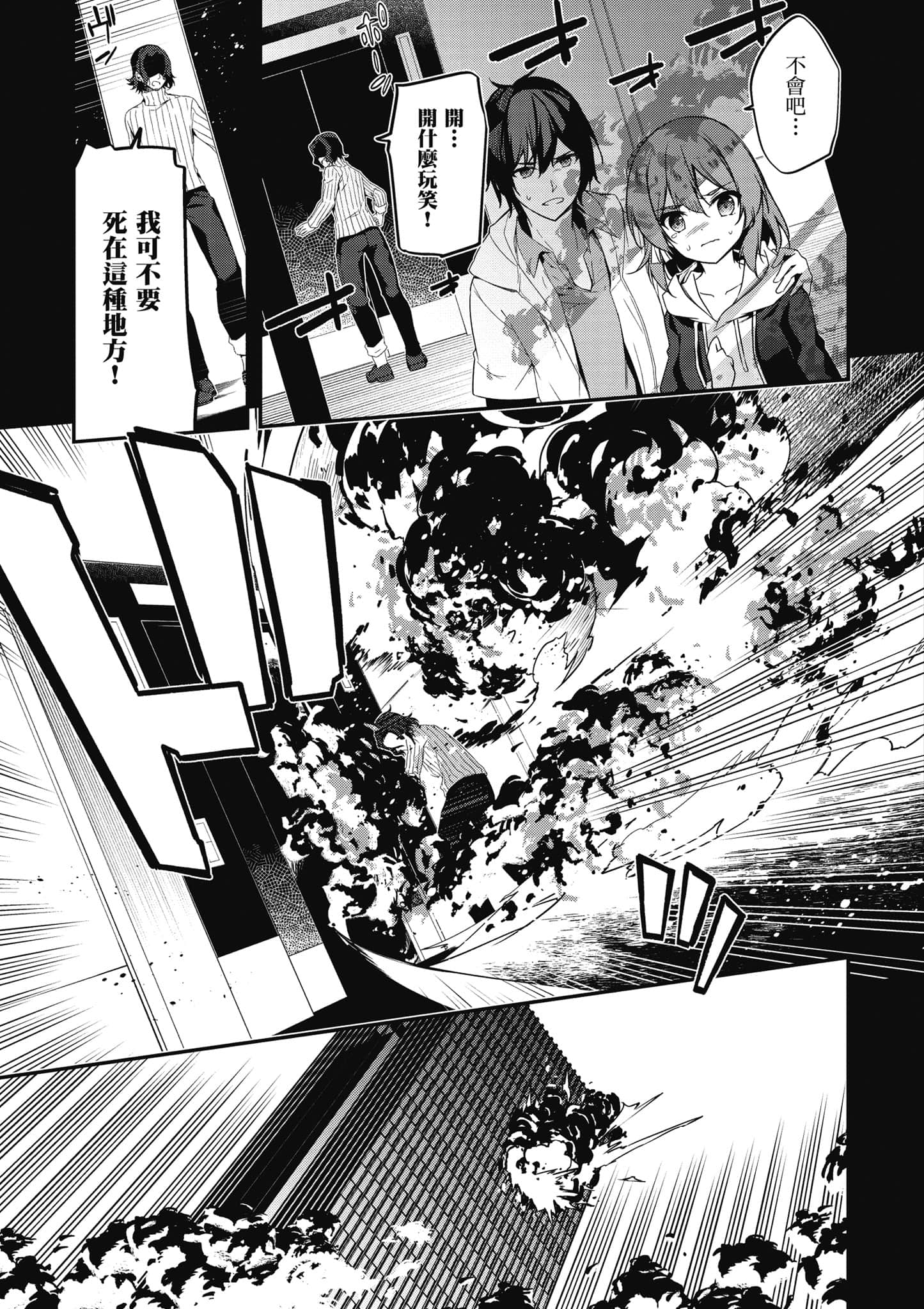 第 38 页