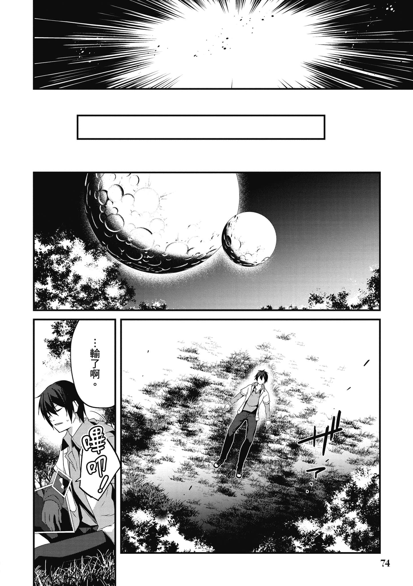 第 75 页