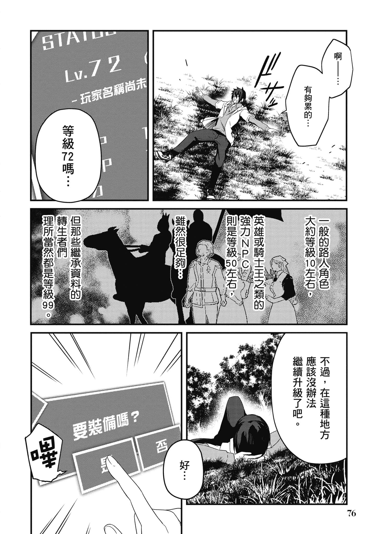 第 77 页