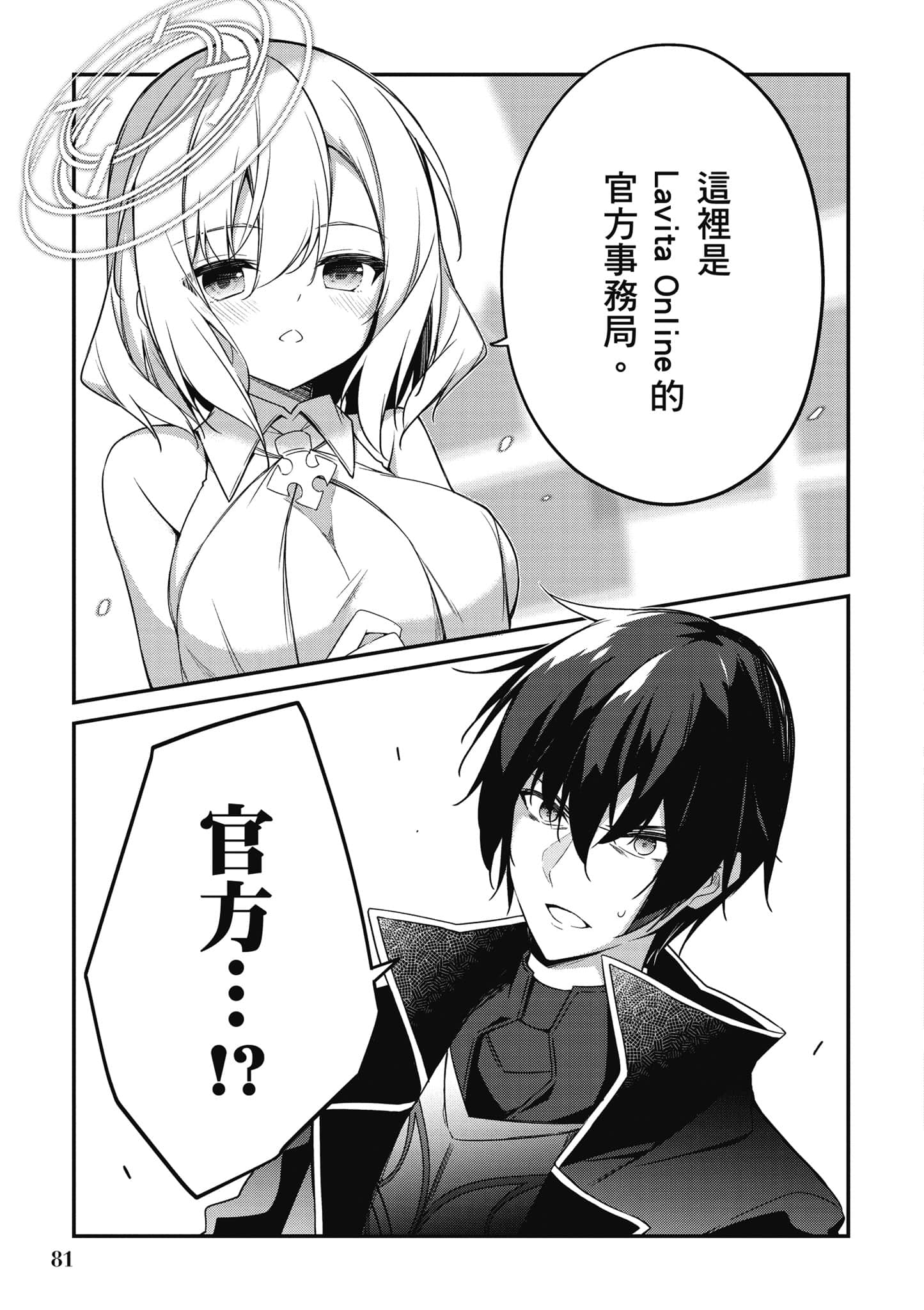 第 82 页