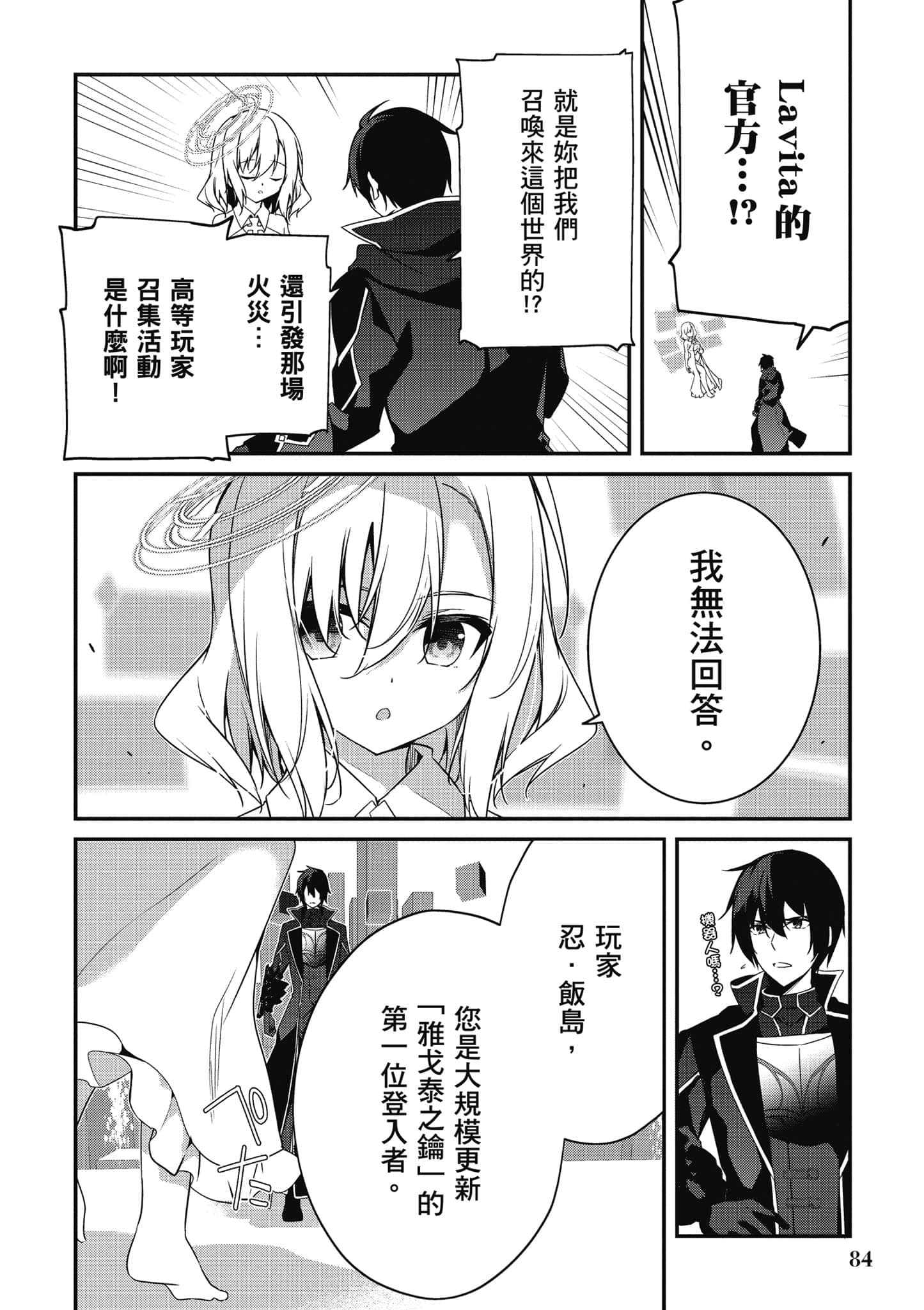 第 85 页