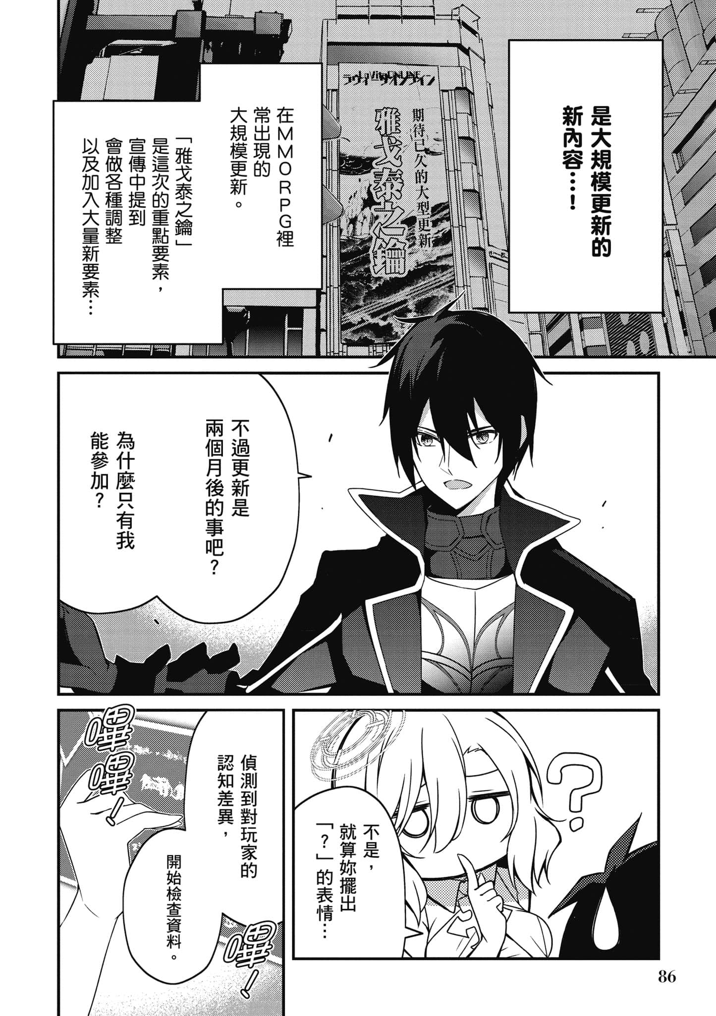 第 87 页
