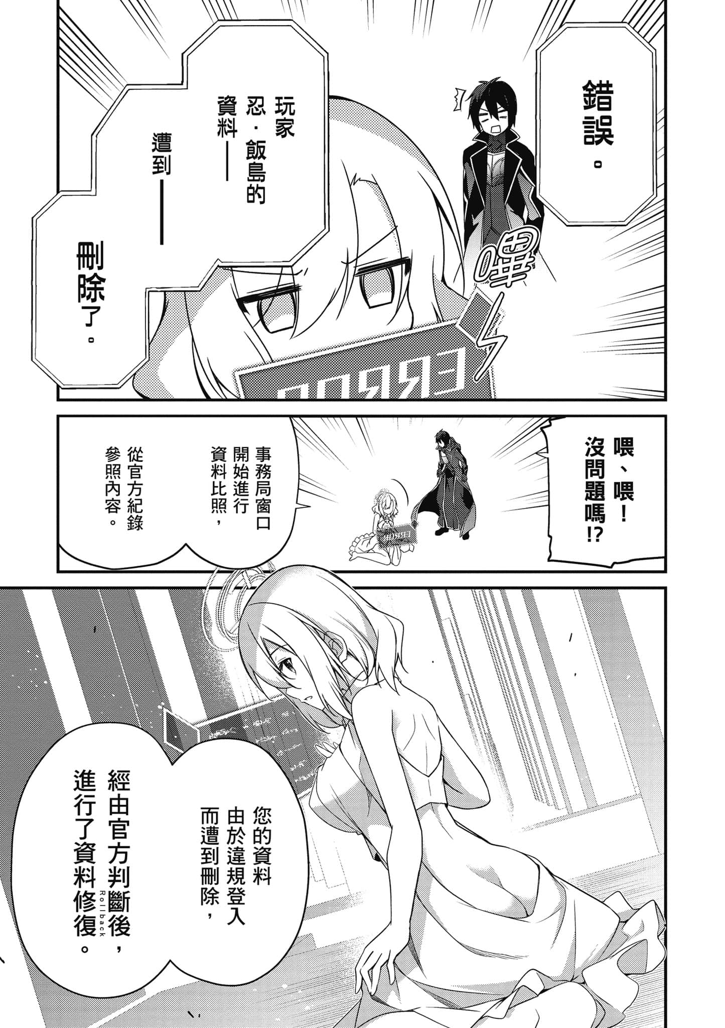 第 88 页