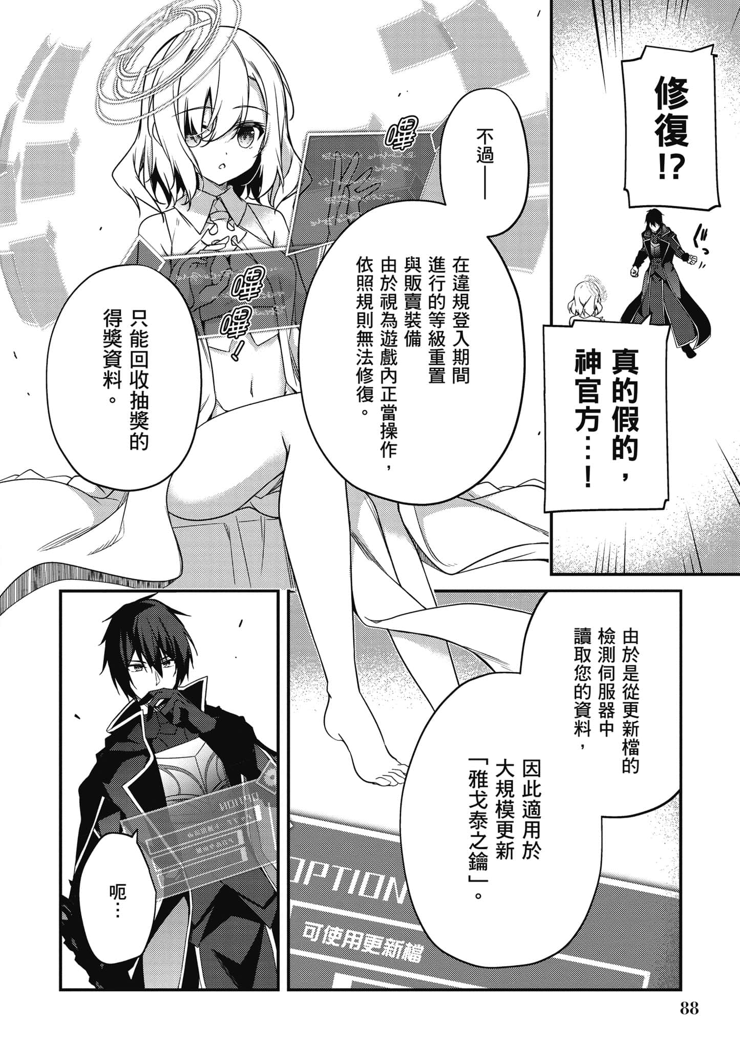 第 89 页