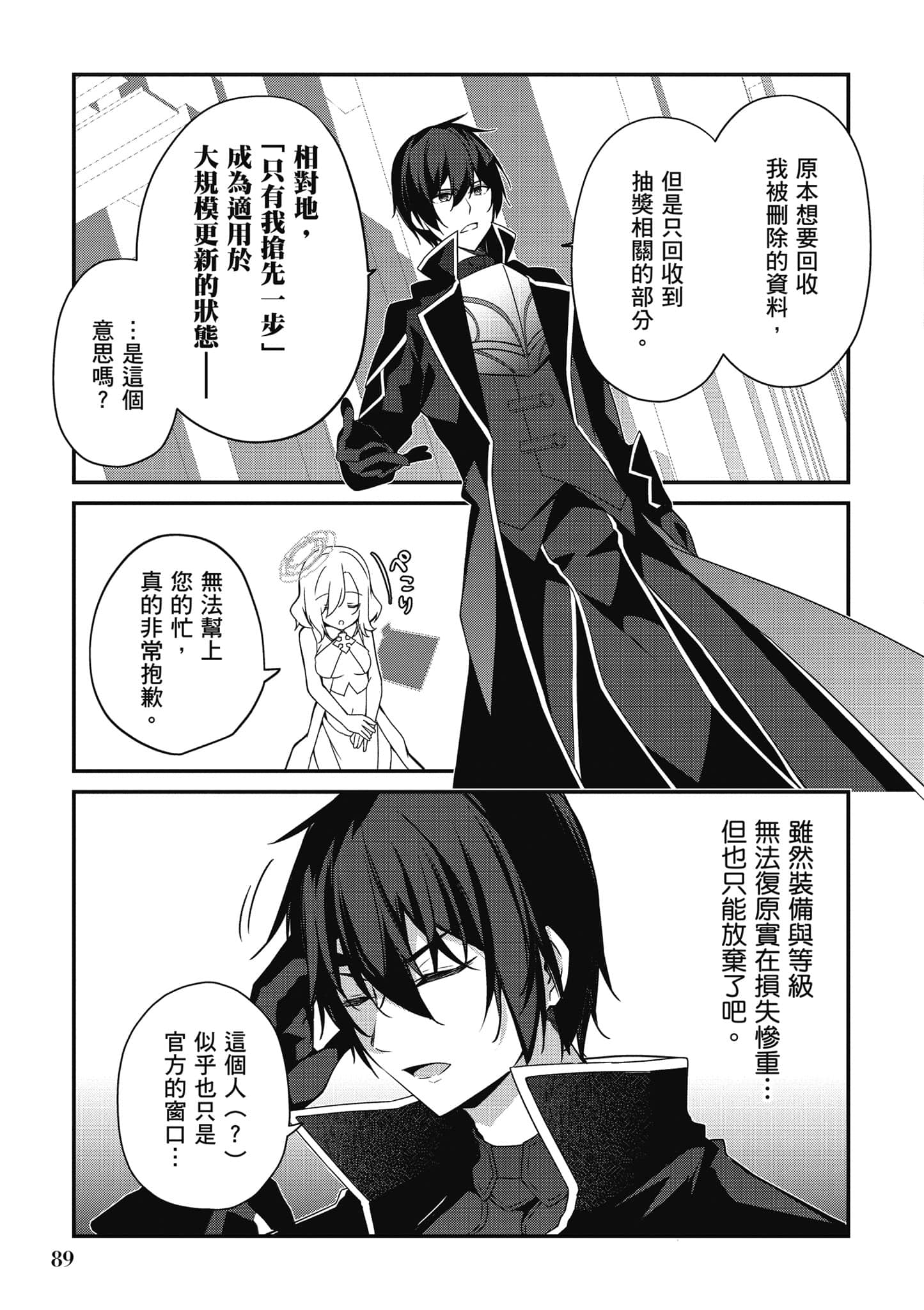 第 90 页