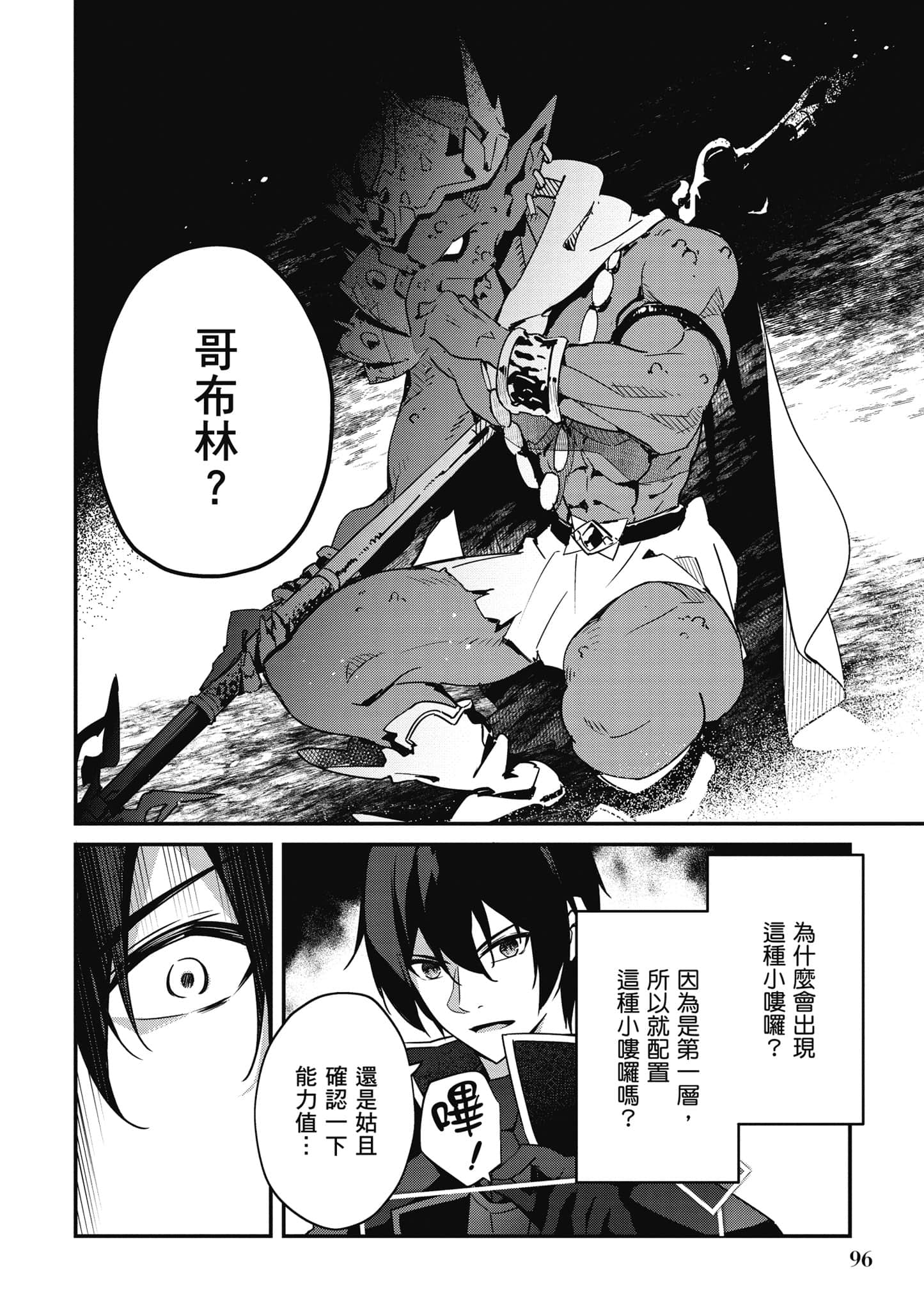第 97 页