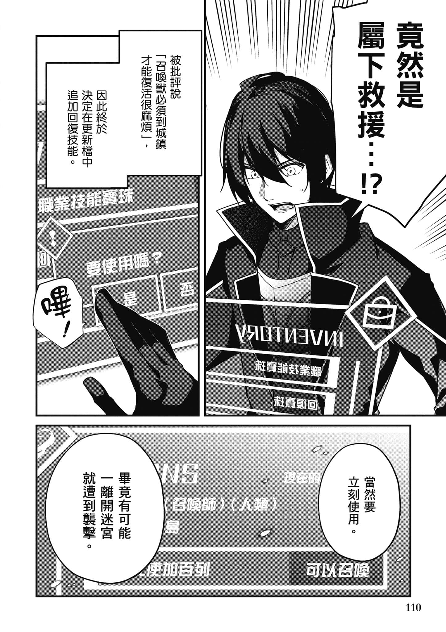 第 111 页