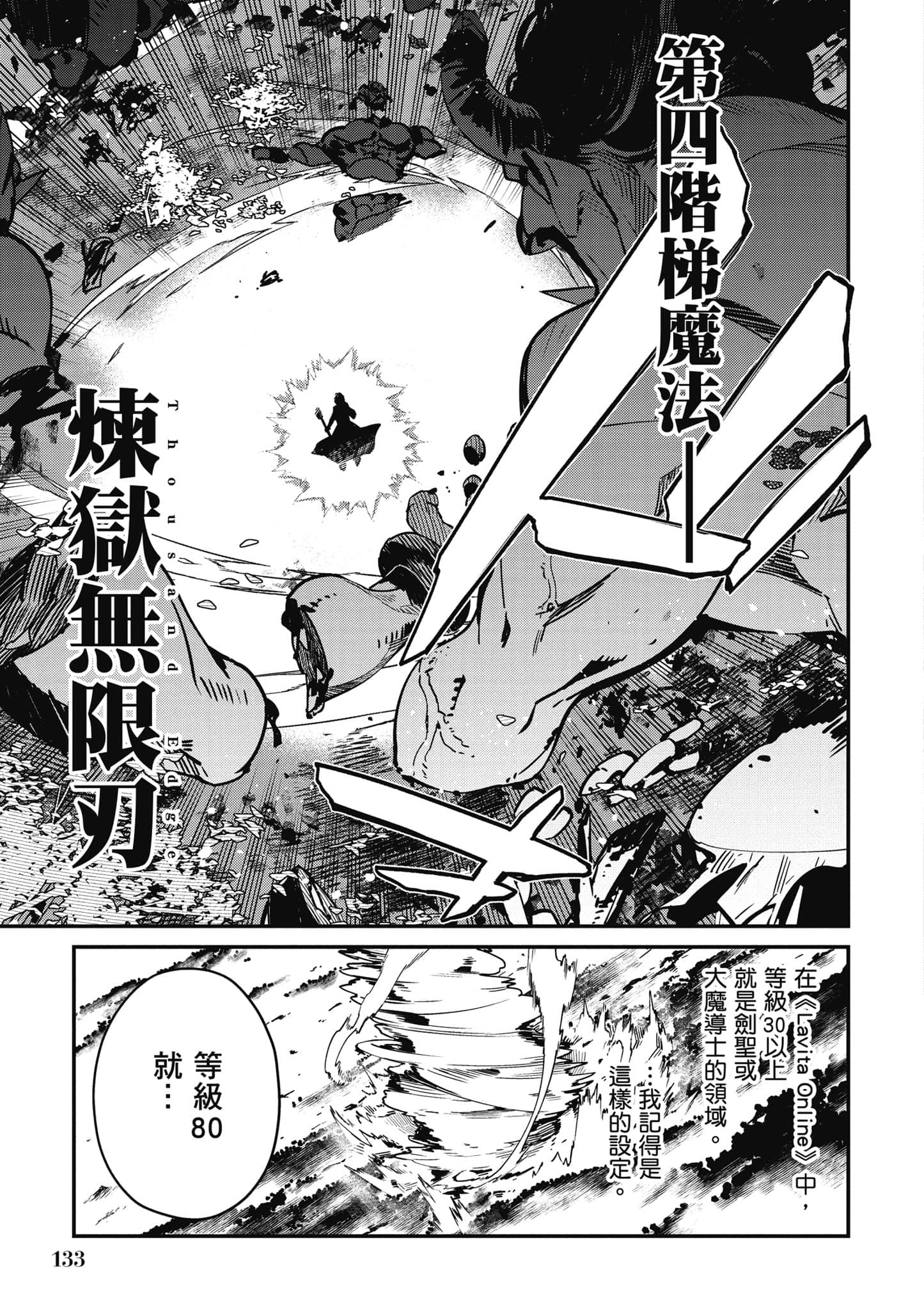第 134 页
