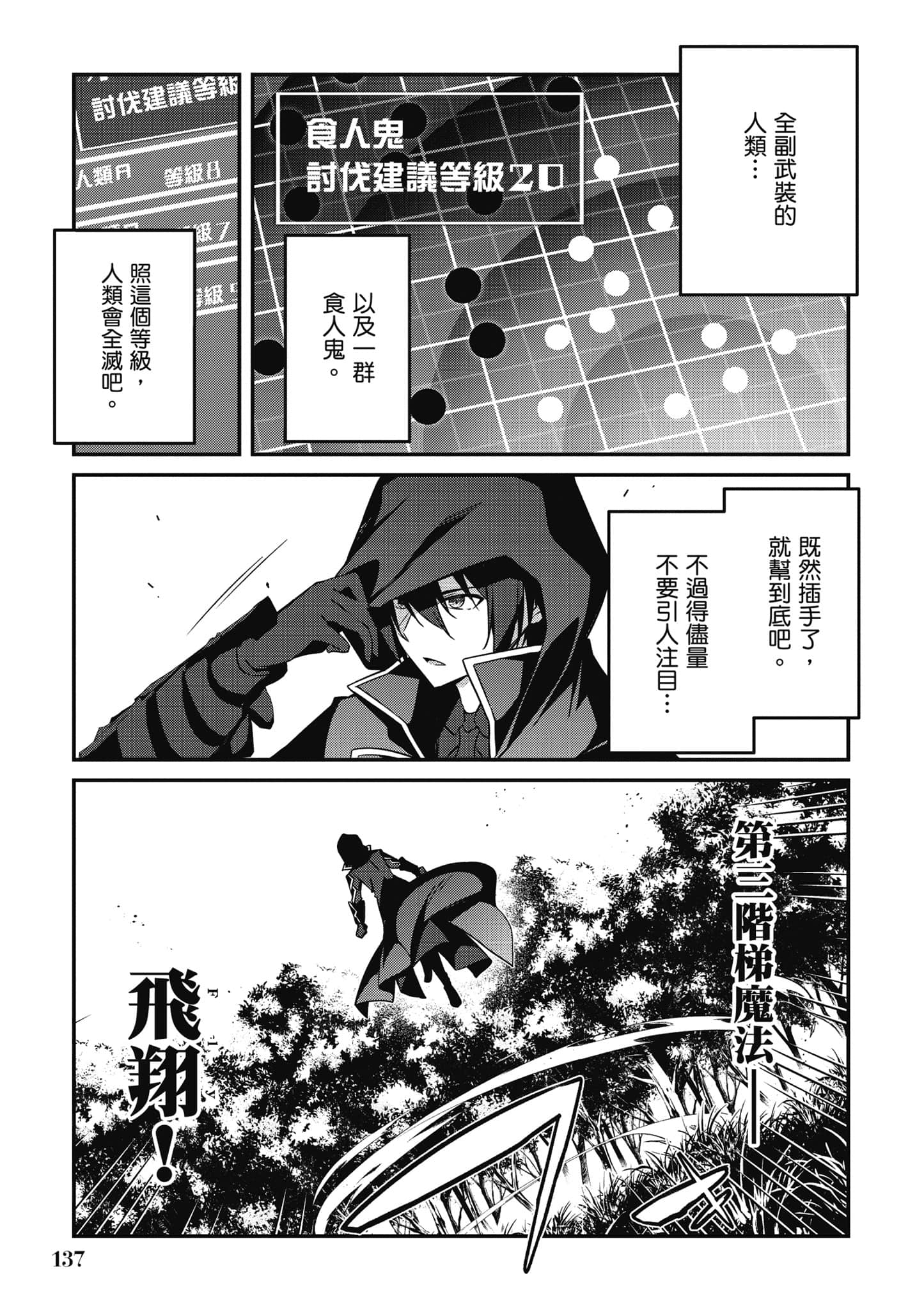 第 138 页