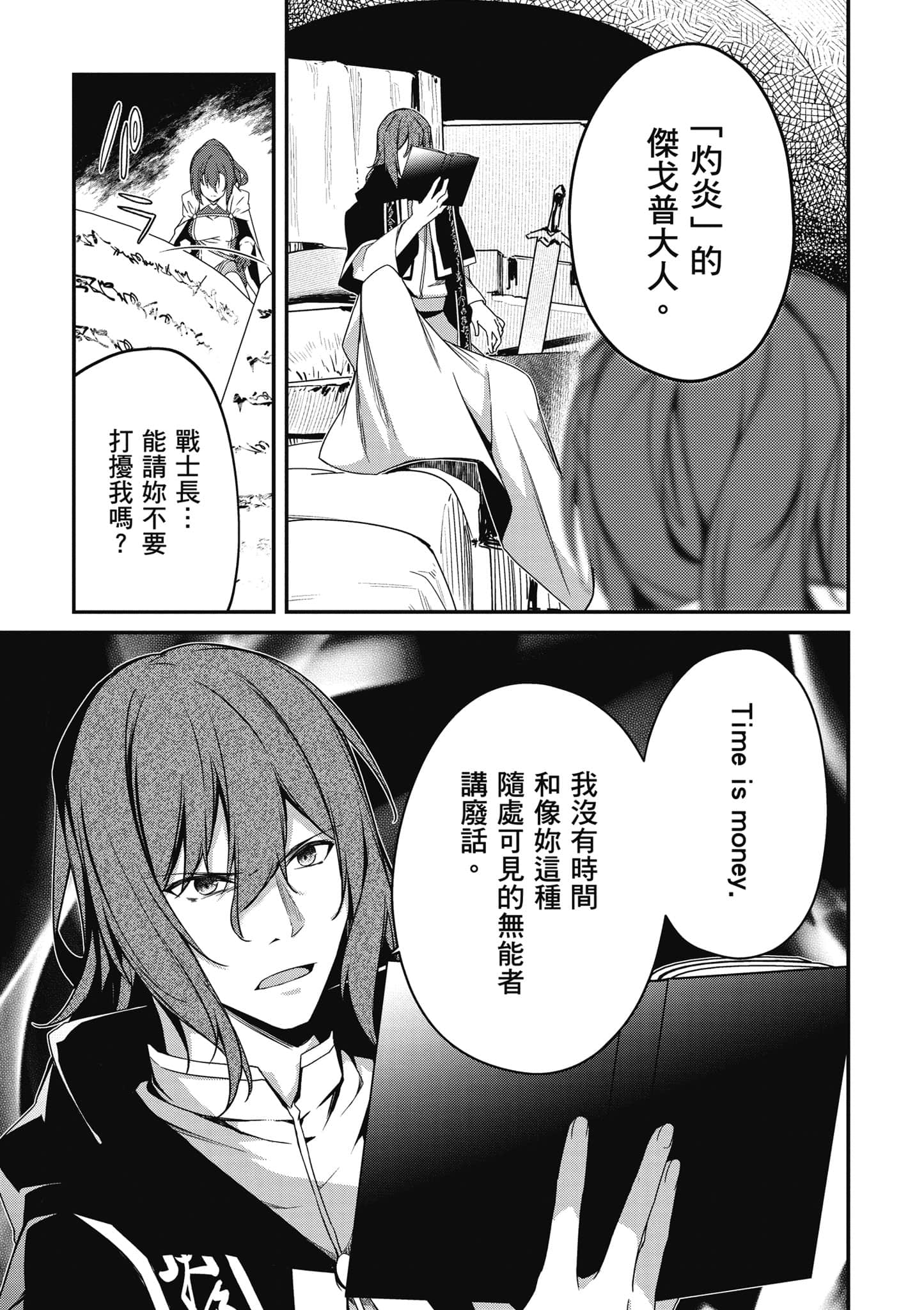 第 140 页