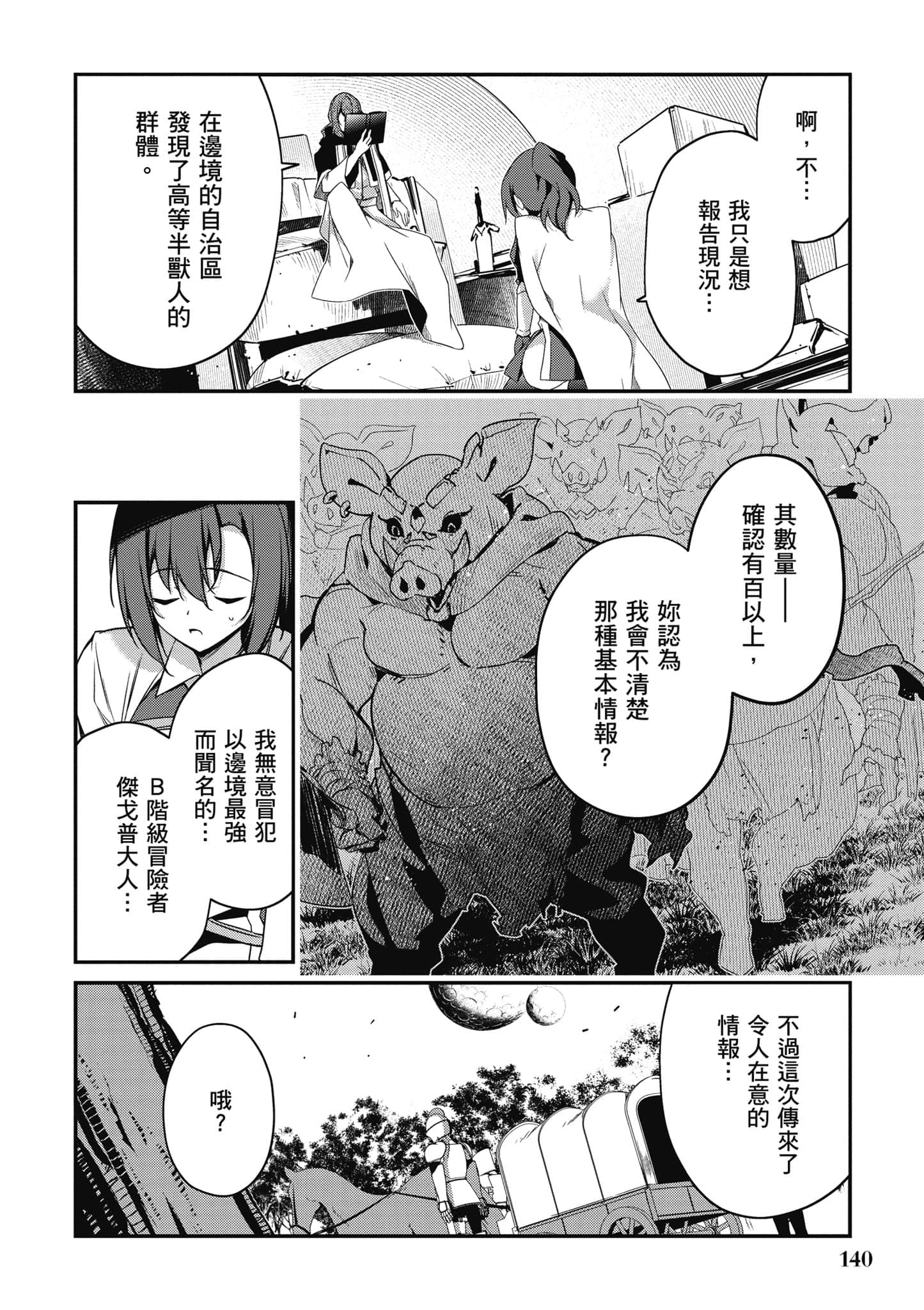第 141 页