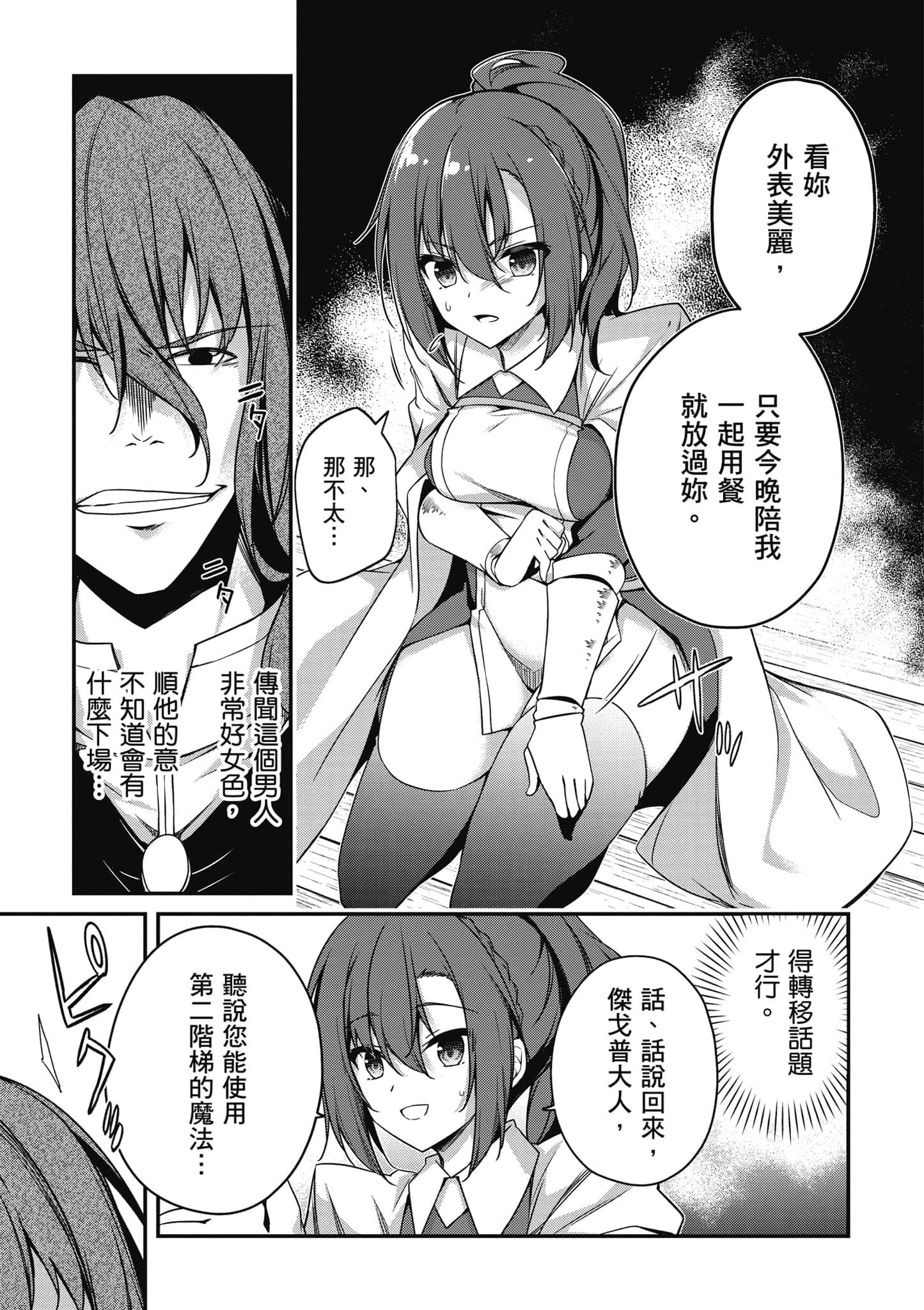第 144 页