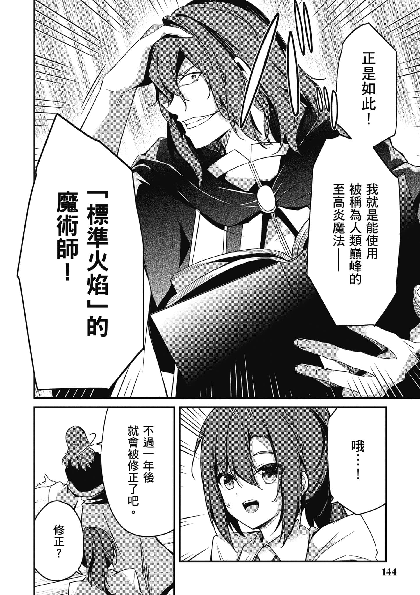 第 145 页