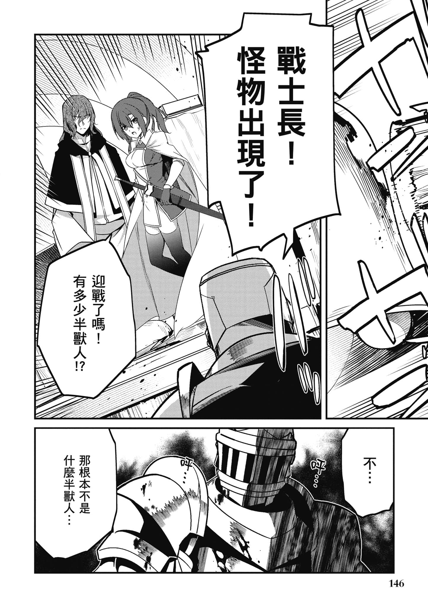 第 147 页
