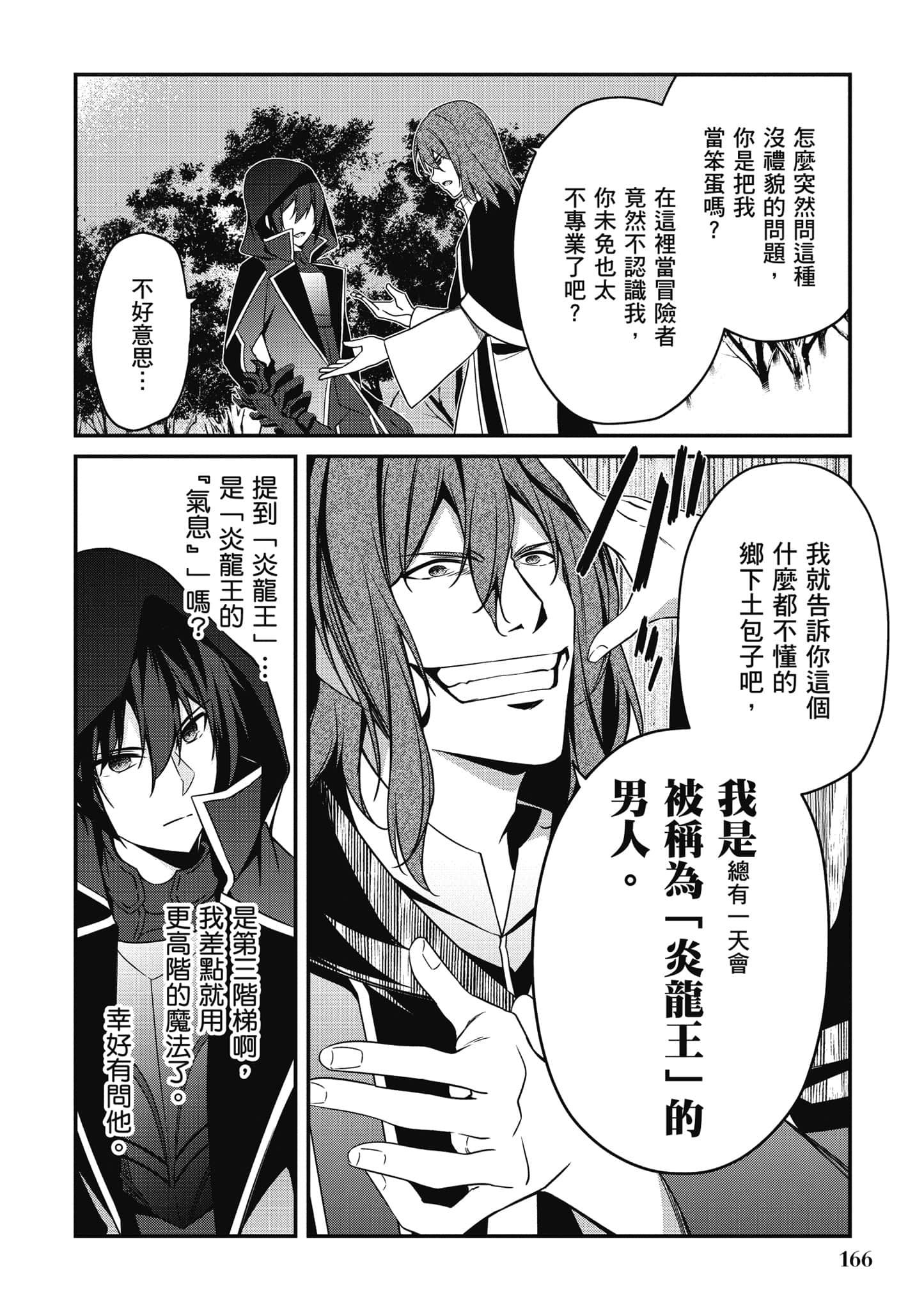 第 167 页