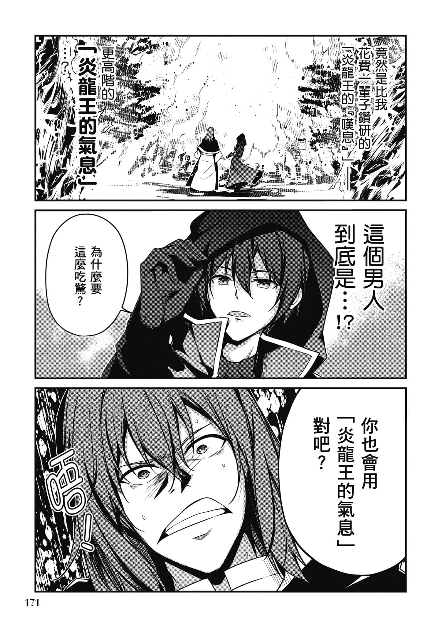 第 172 页