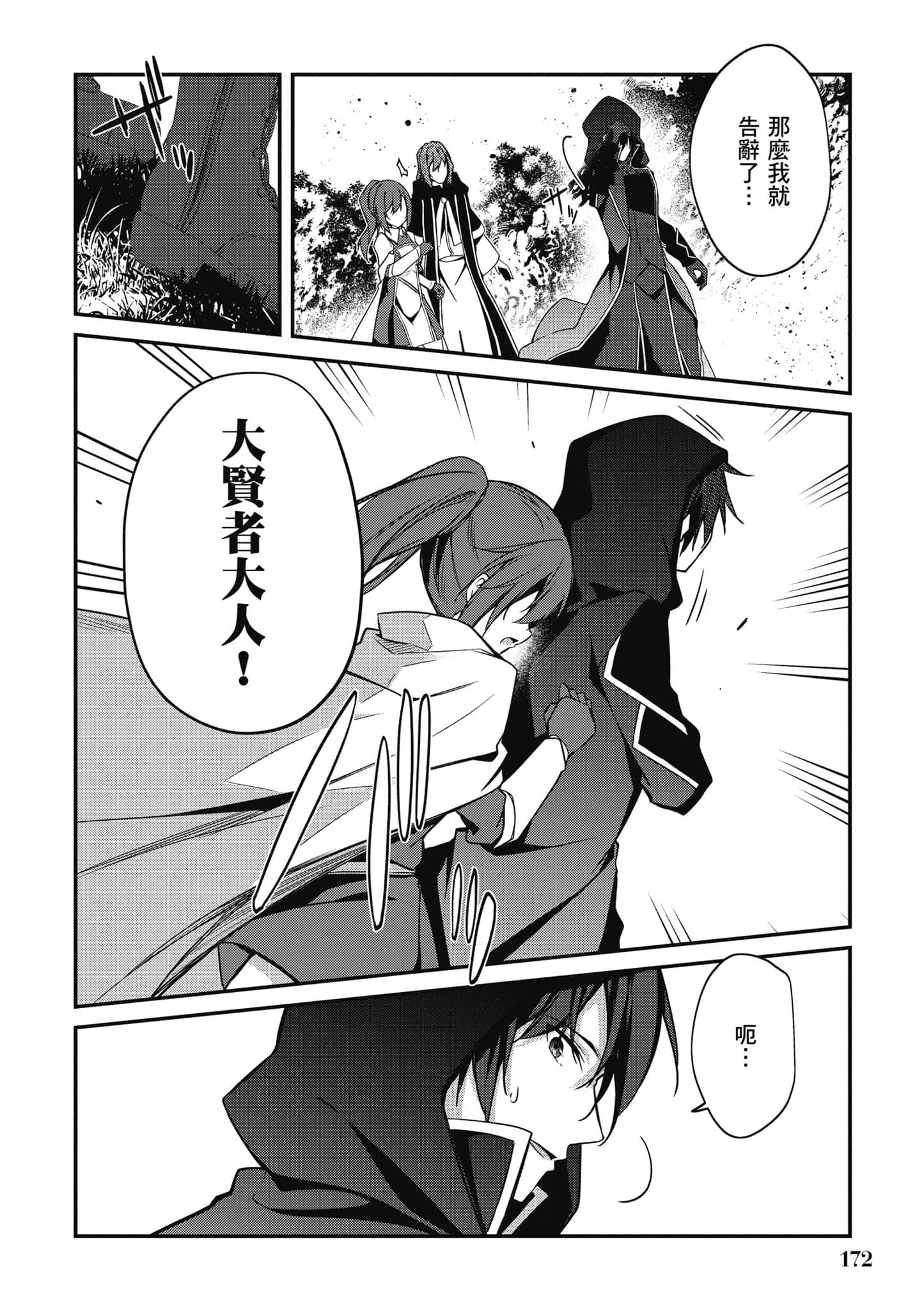 第 173 页