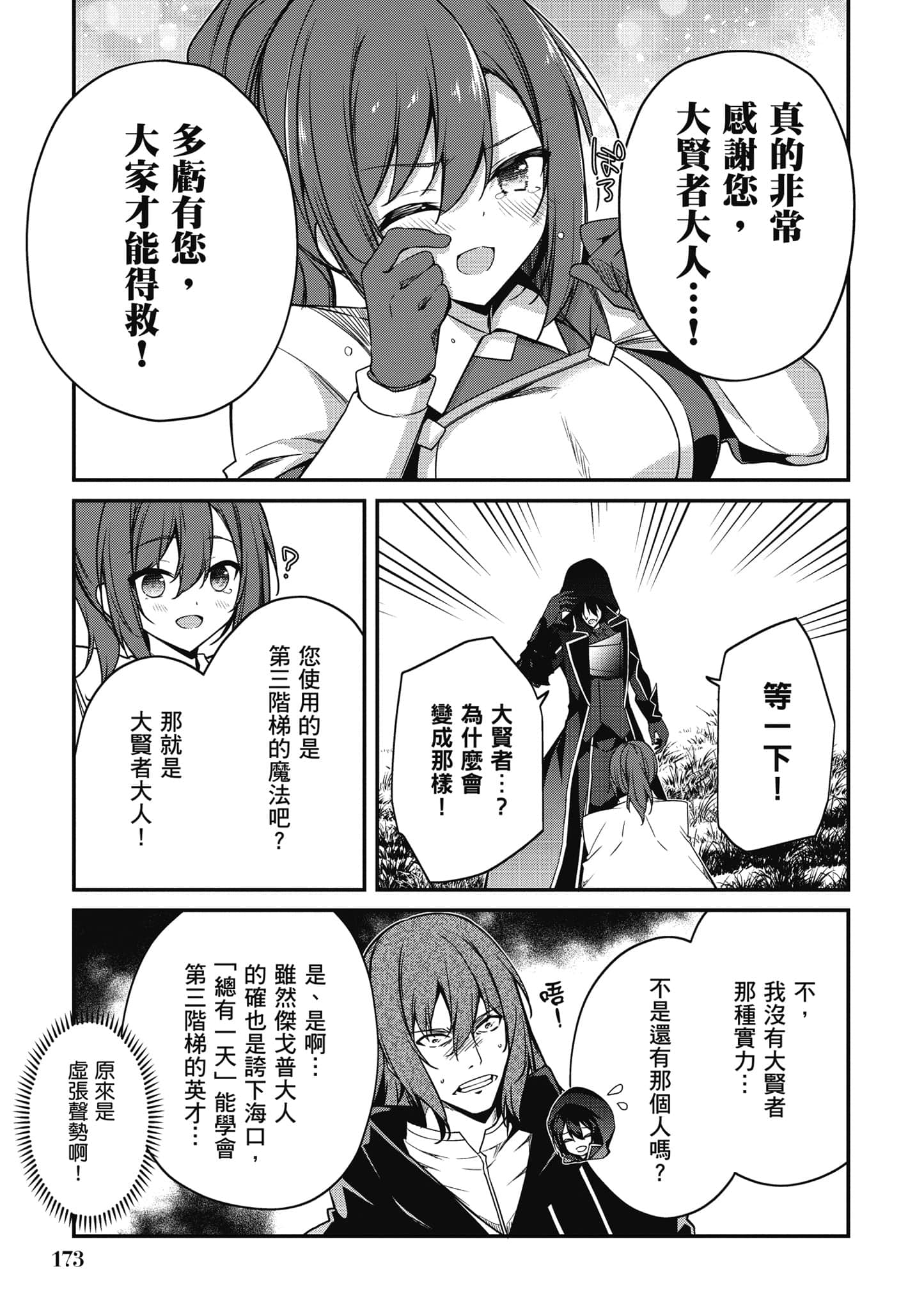 第 174 页