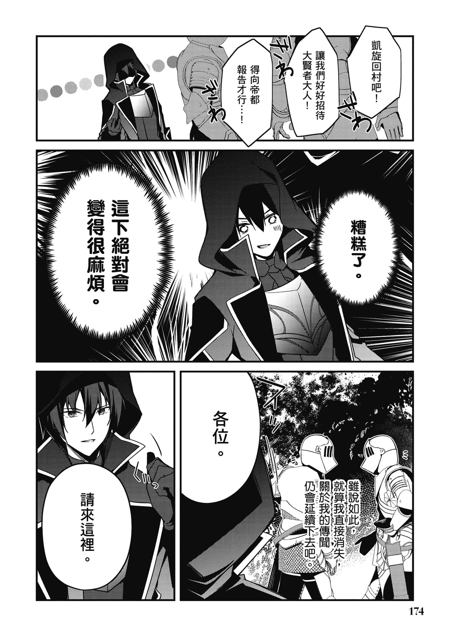 第 175 页