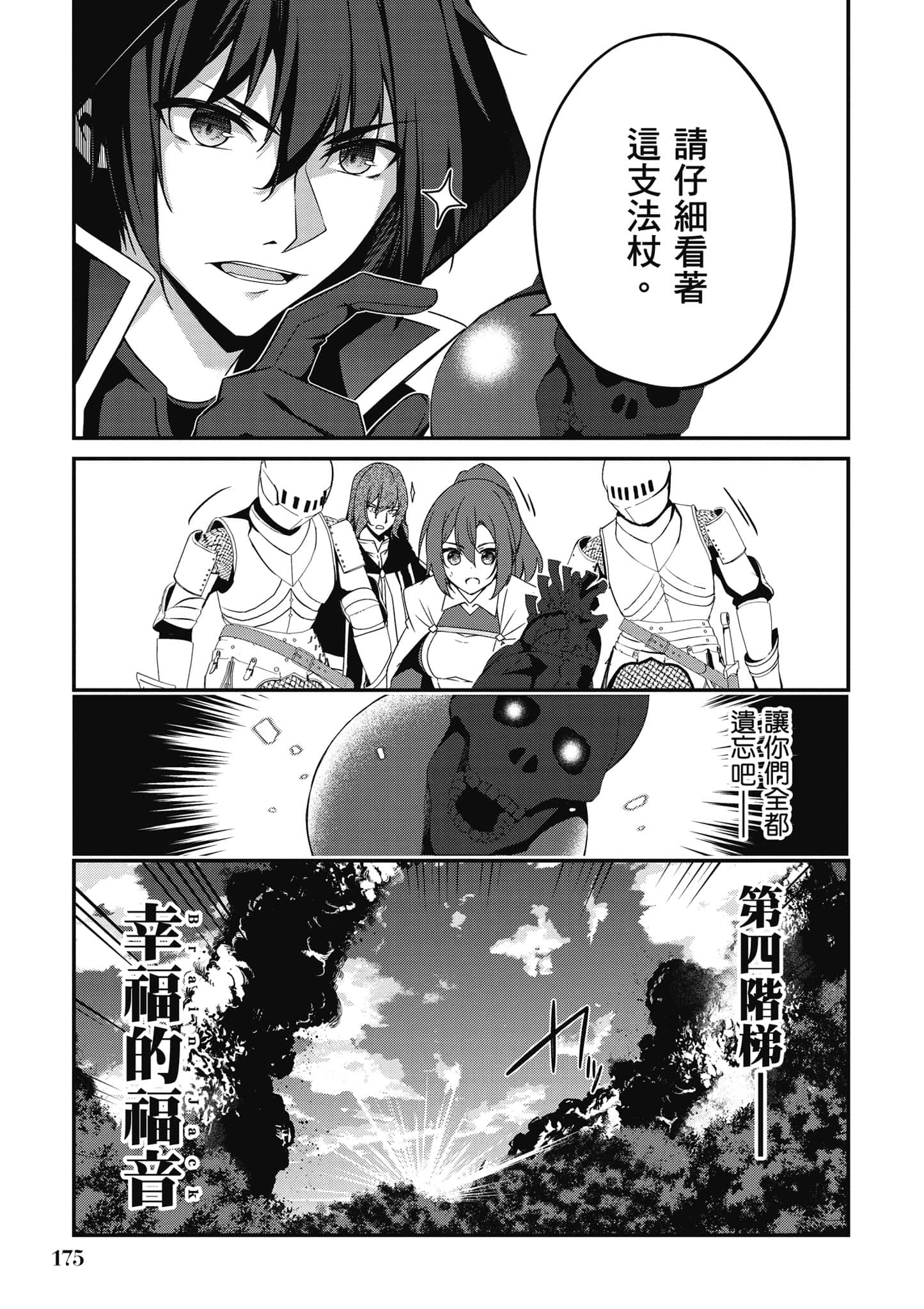 第 176 页
