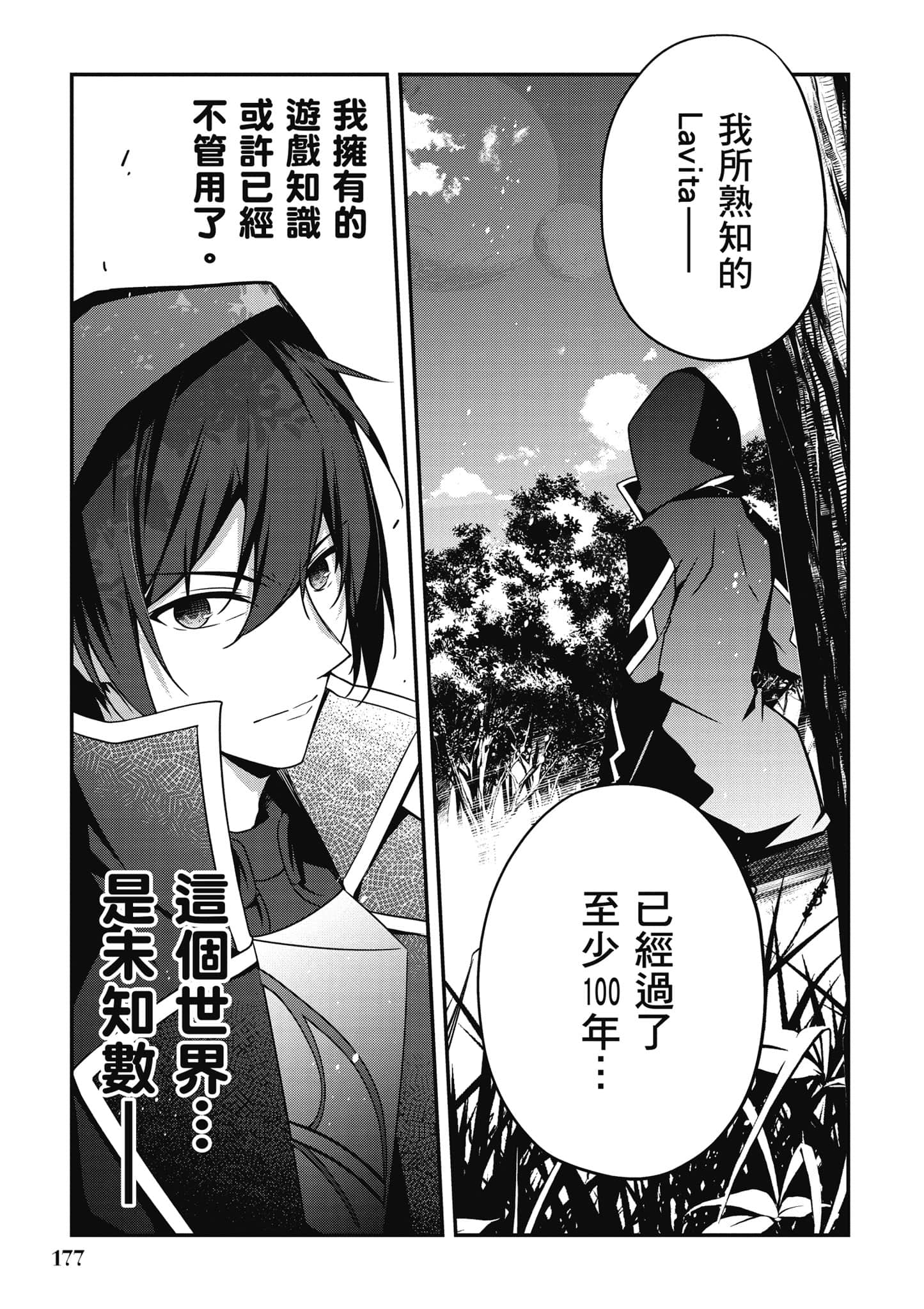 第 178 页