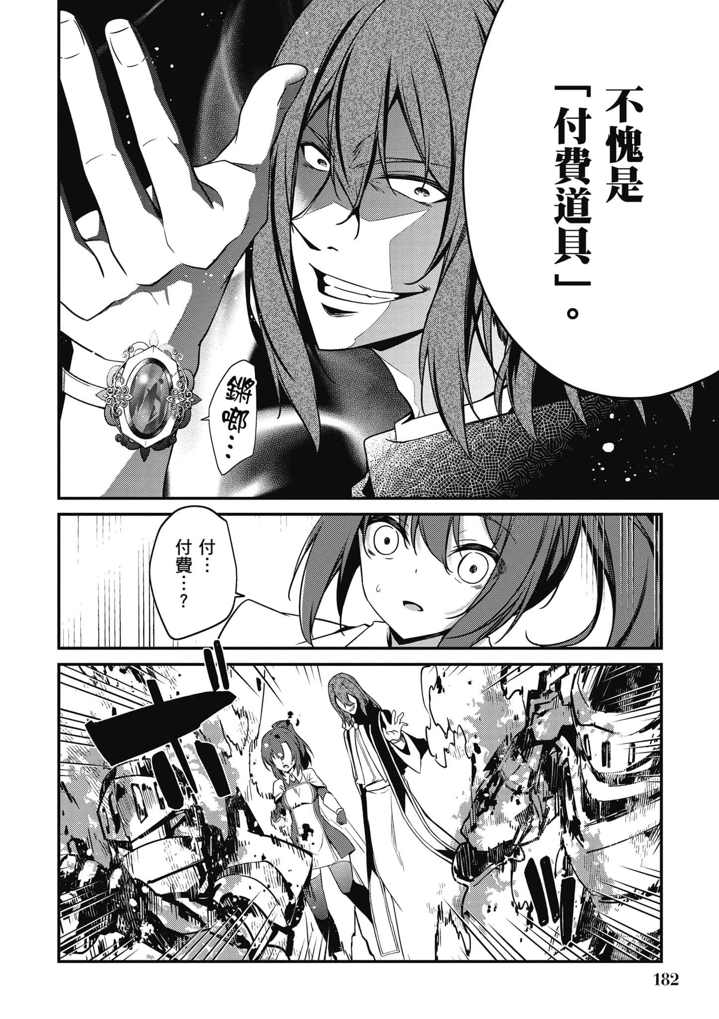 第 183 页