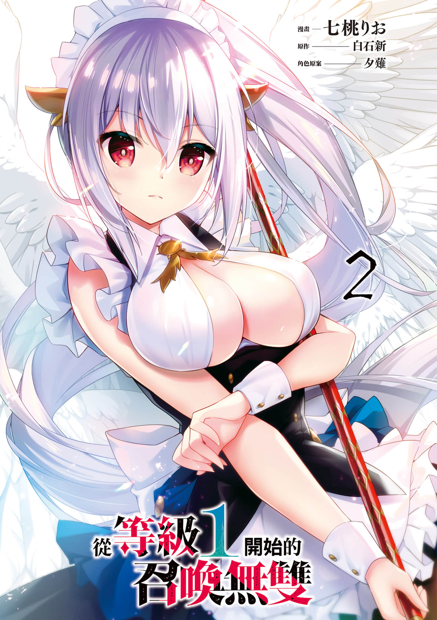 第 2 页