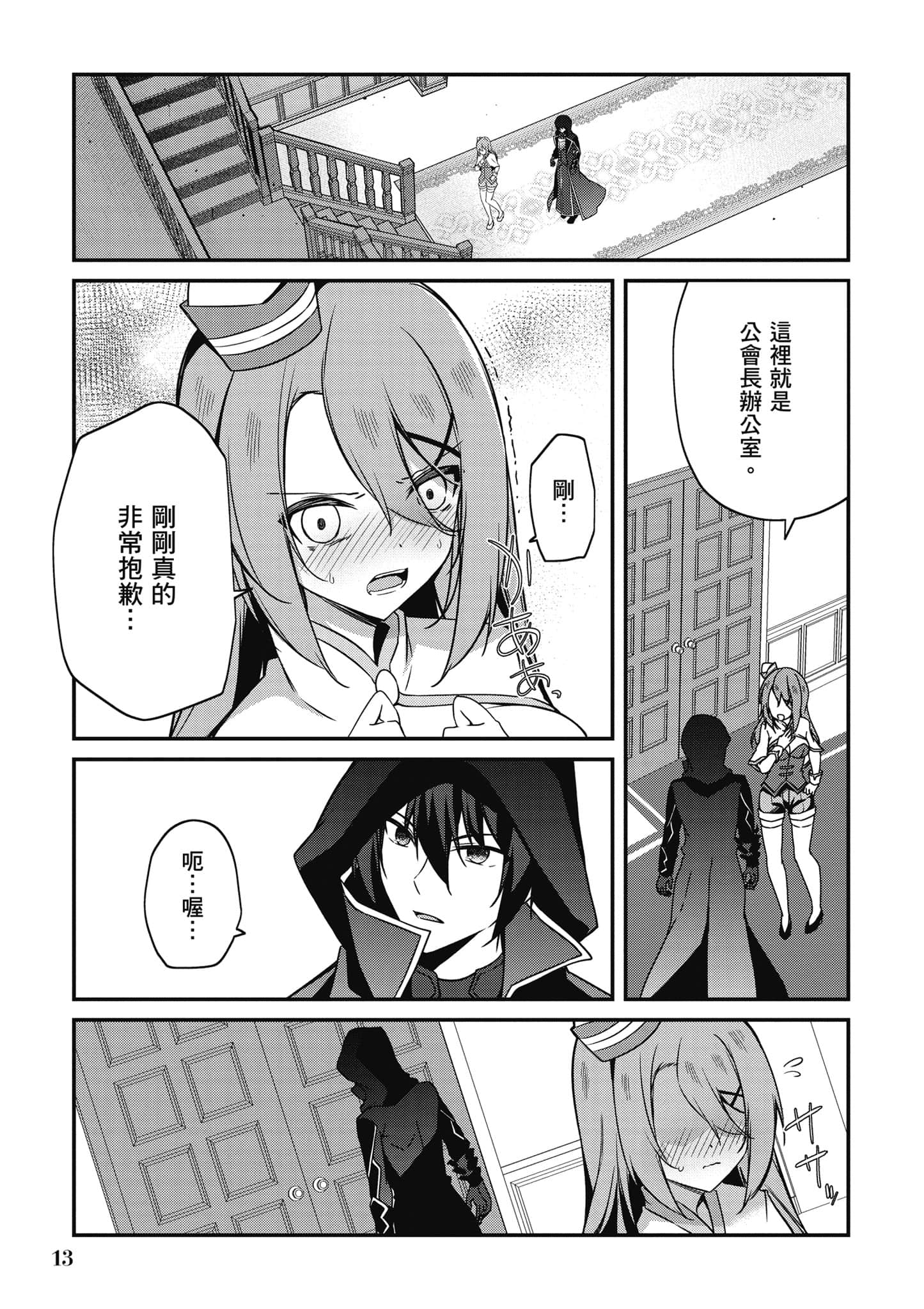 第 14 页