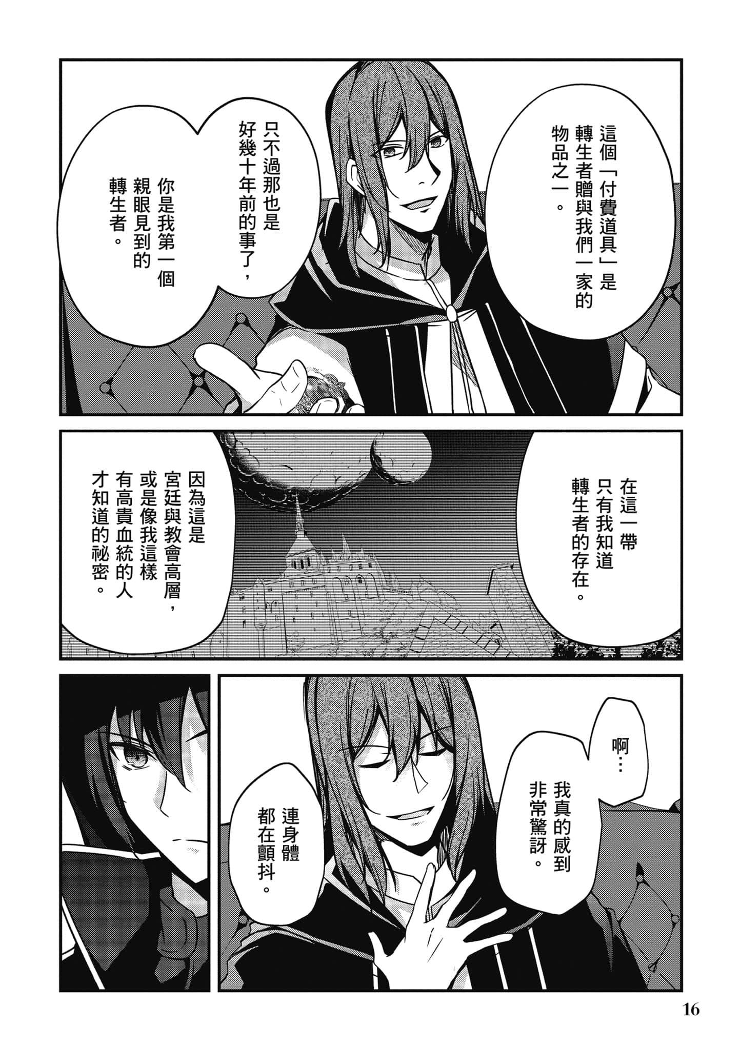 第 17 页