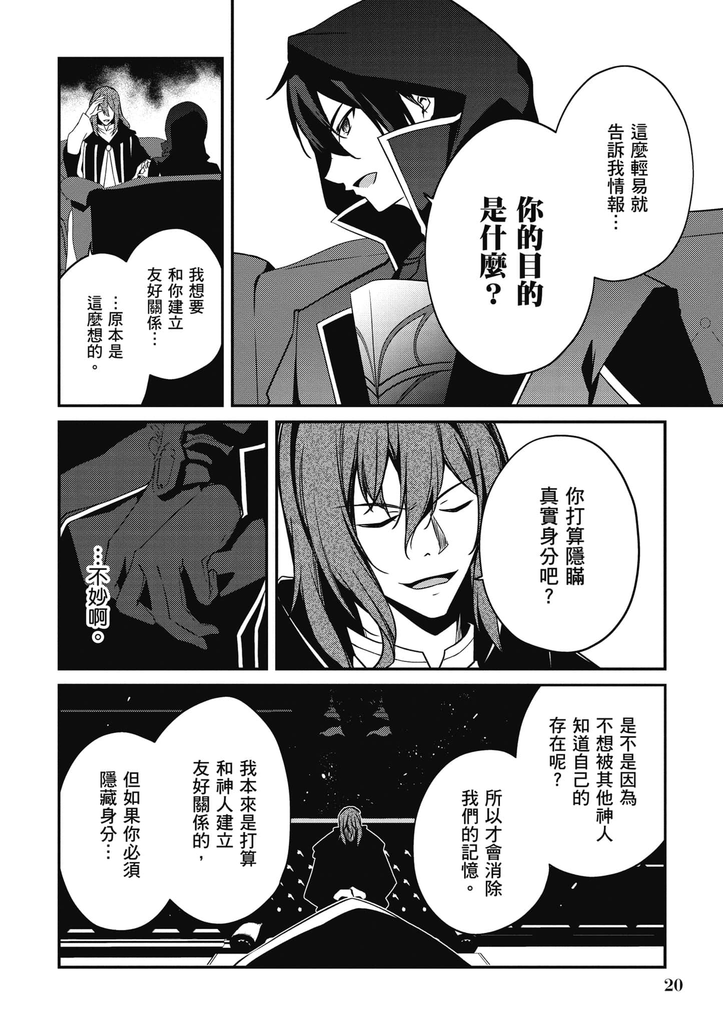 第 21 页