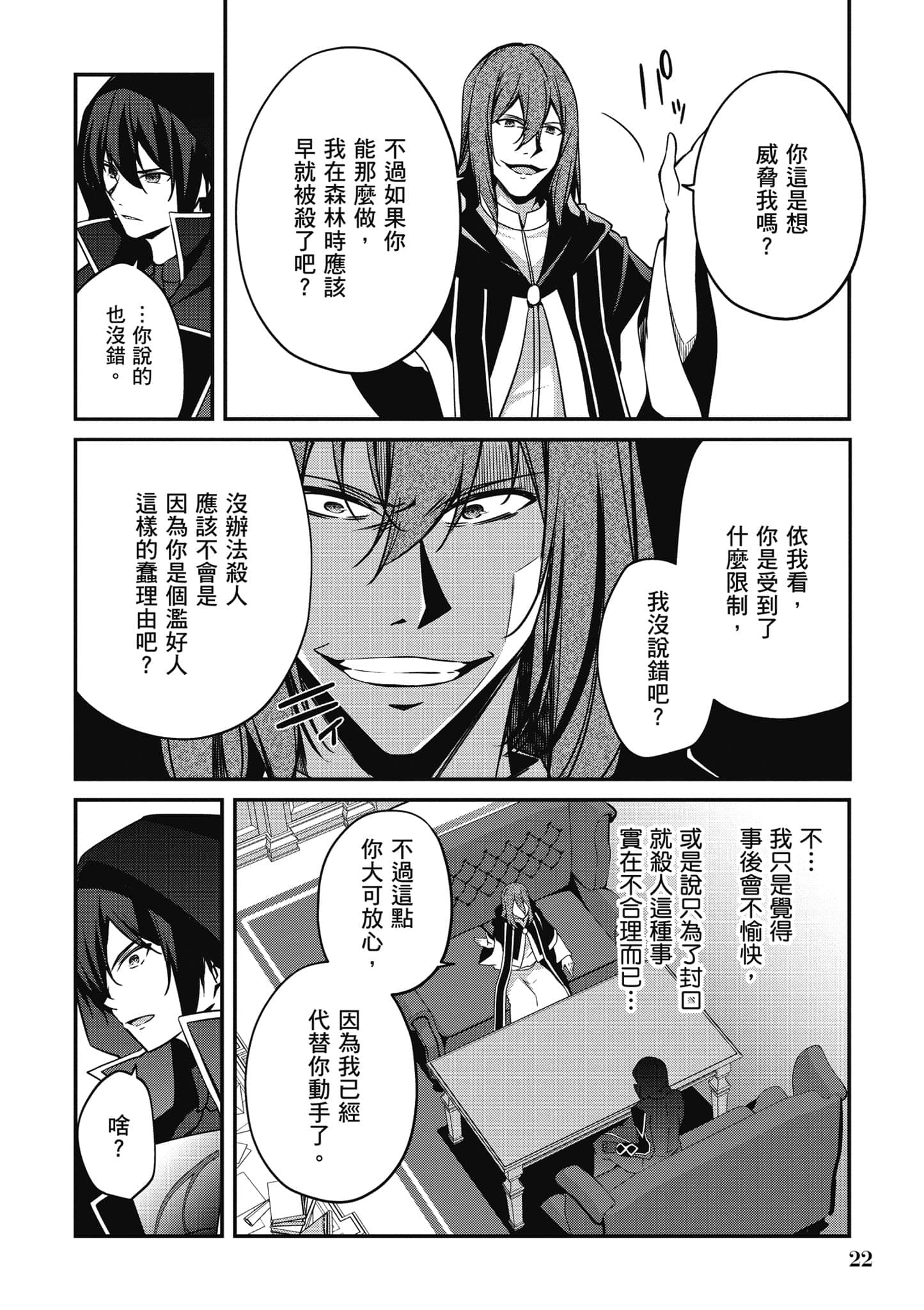 第 23 页