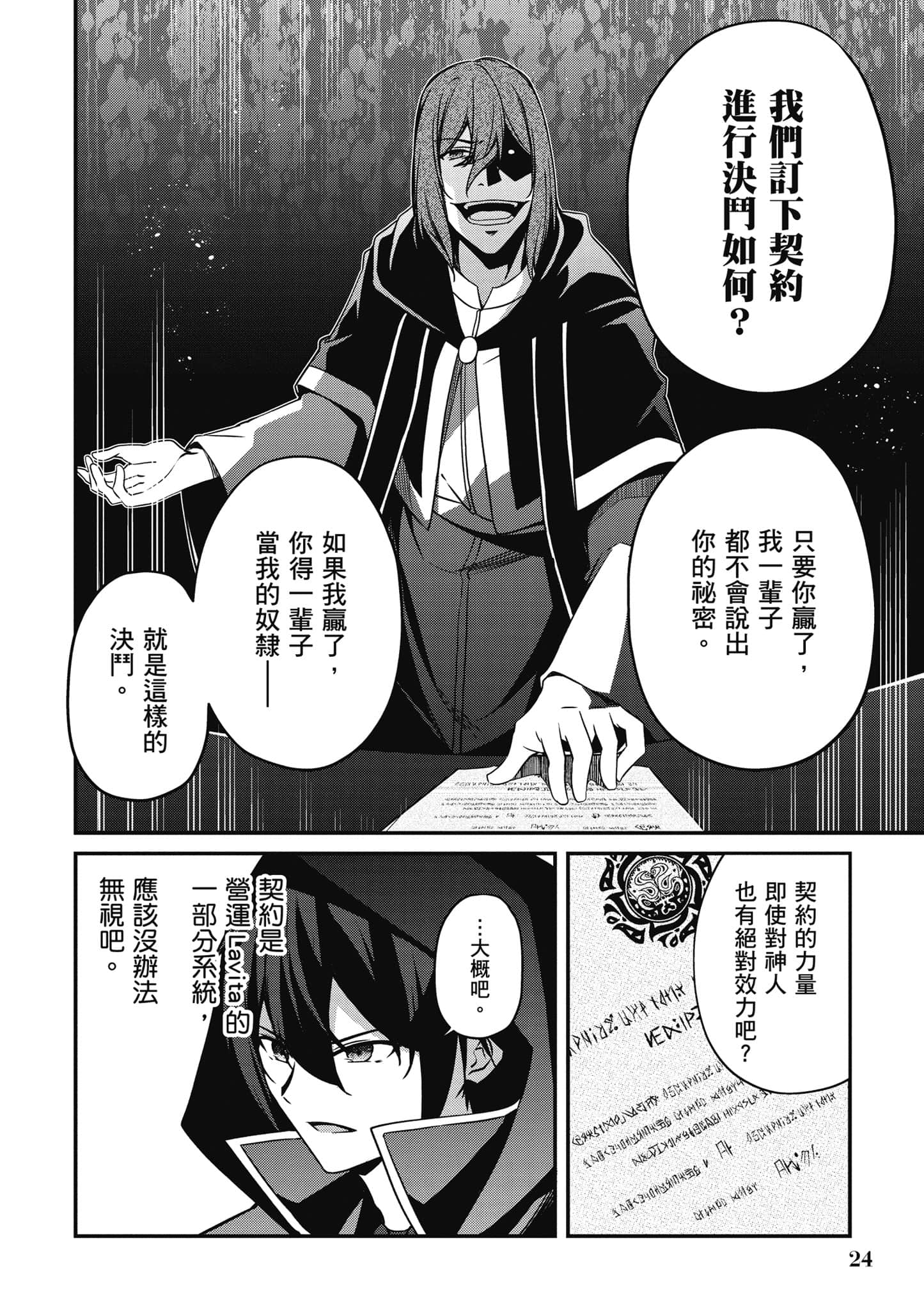 第 25 页