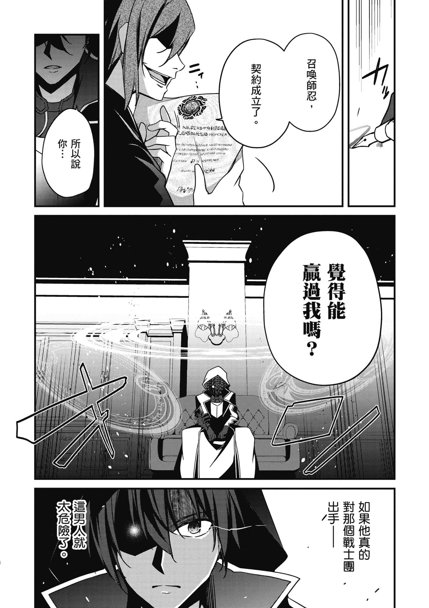 第 27 页