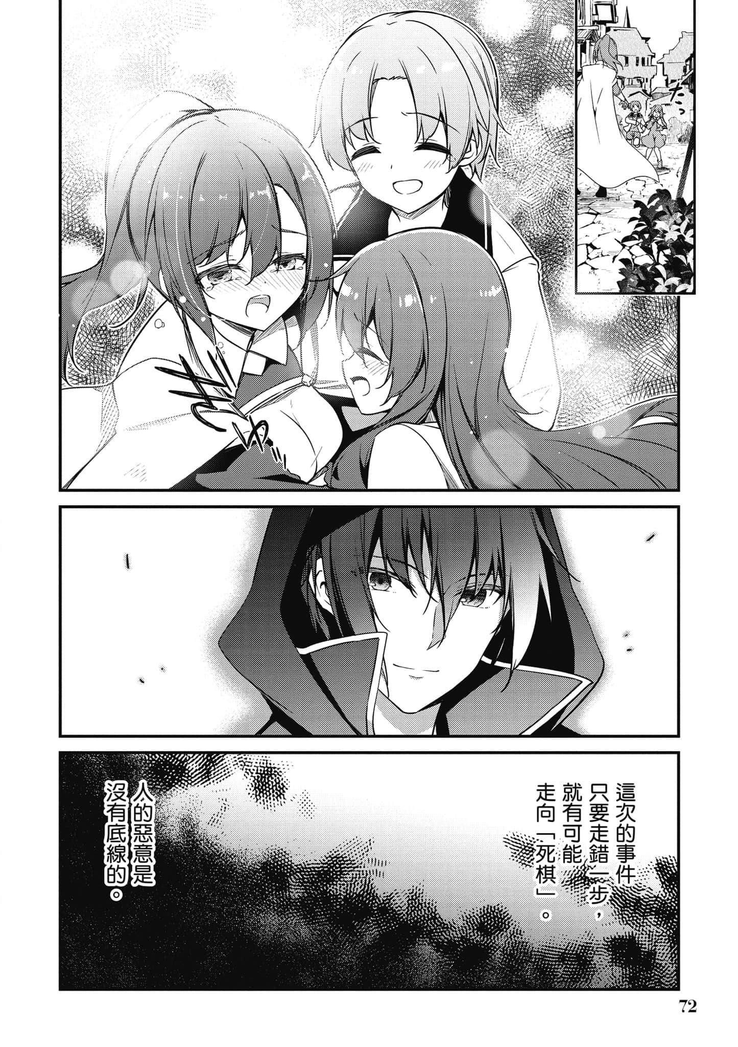 第 73 页