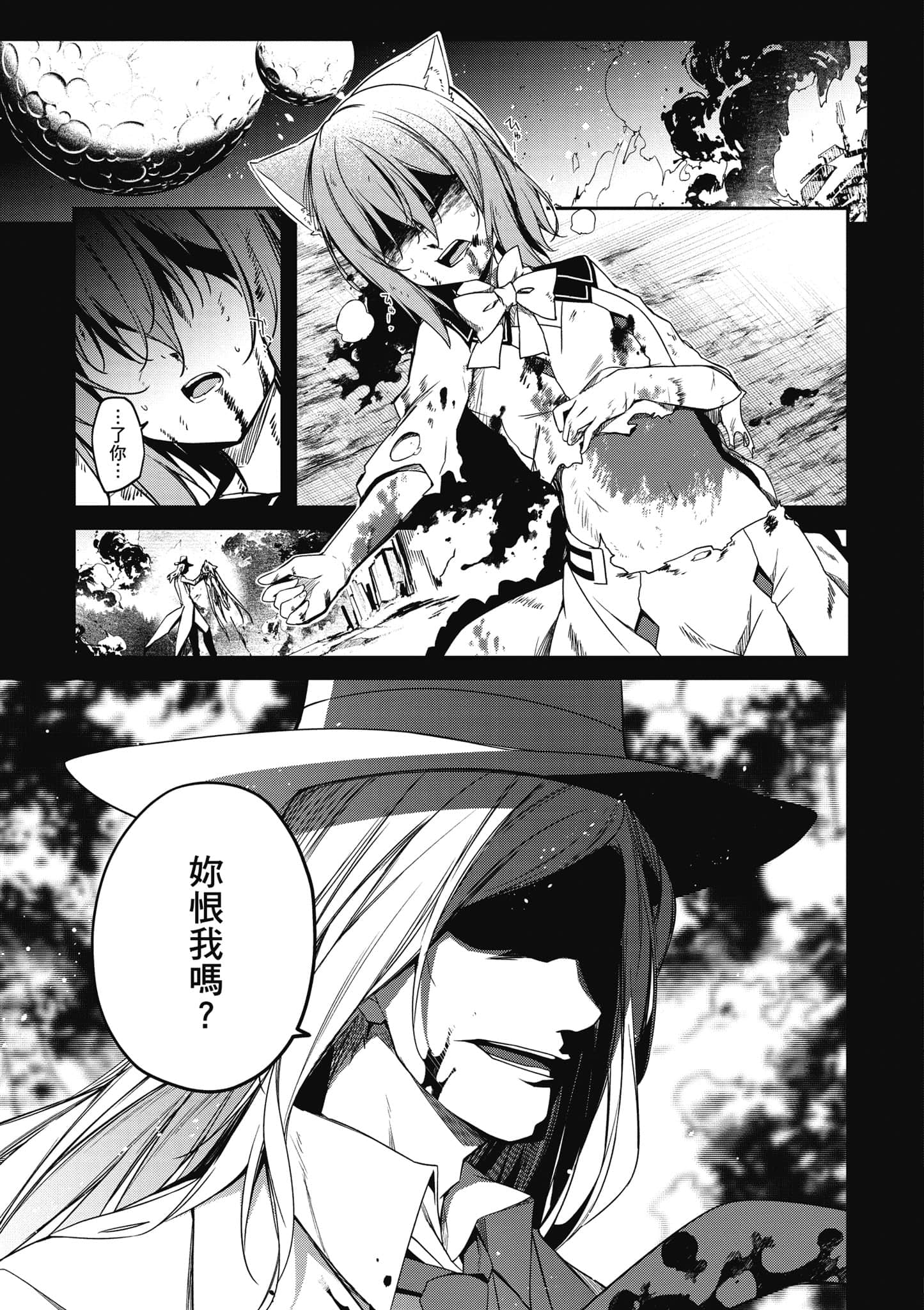 第 76 页