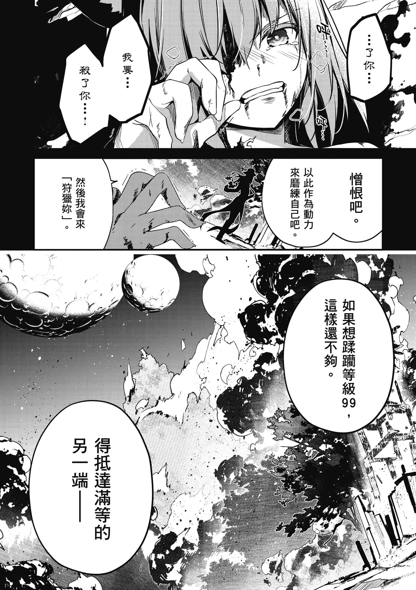 第 77 页
